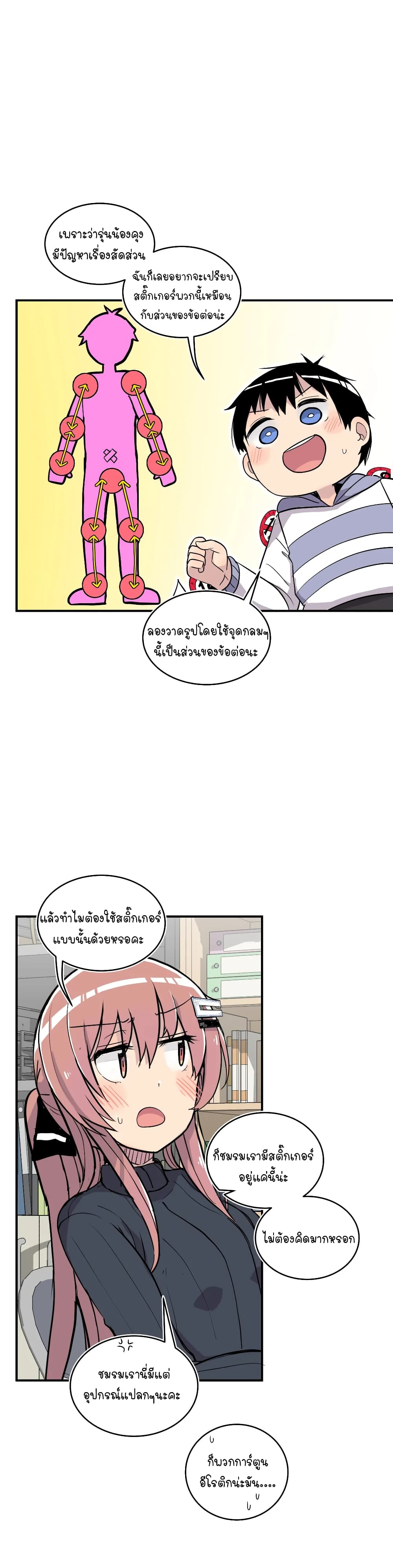 Erotic Manga Club ตอนที่ 16 (28)