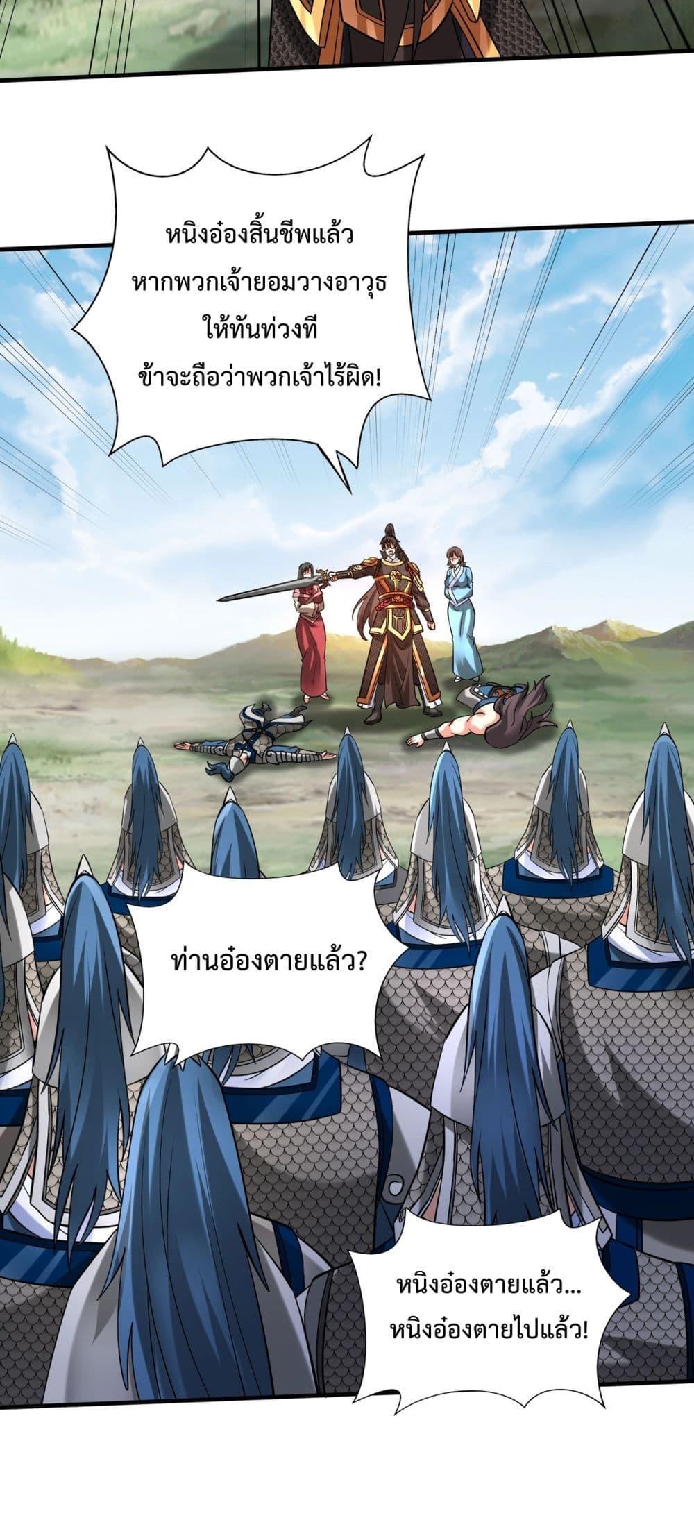 I Kill To Be God ตอนที่ 146 (12)