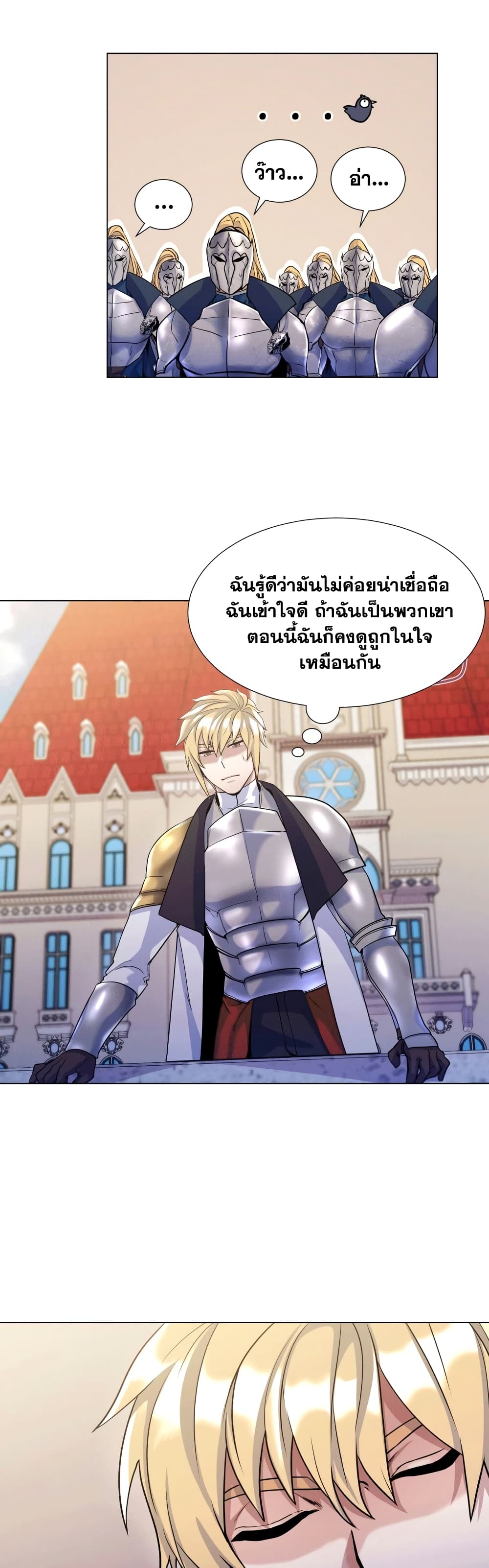 Overbearing Tyrant ตอนที่ 17 (14)