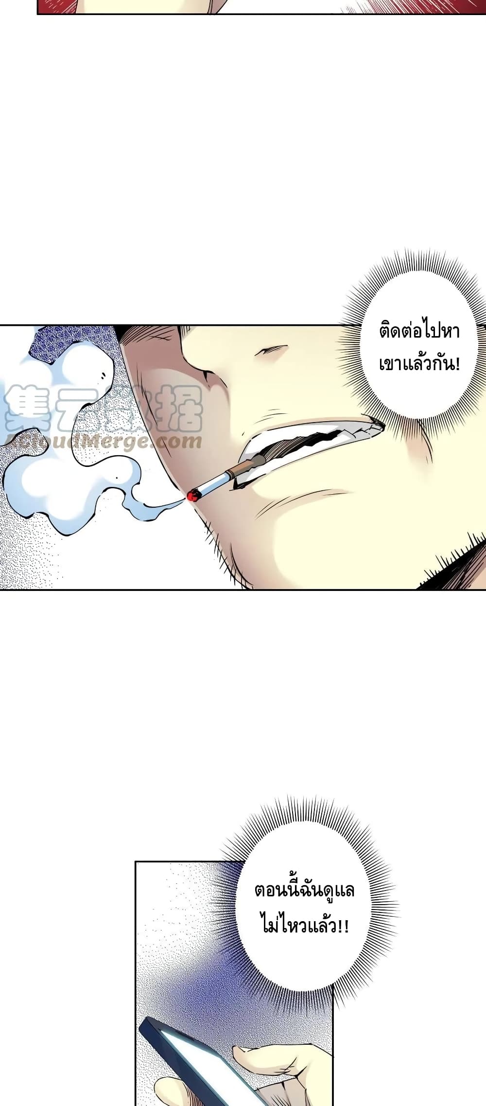 The Eternal Club ตอนที่ 73 (4)