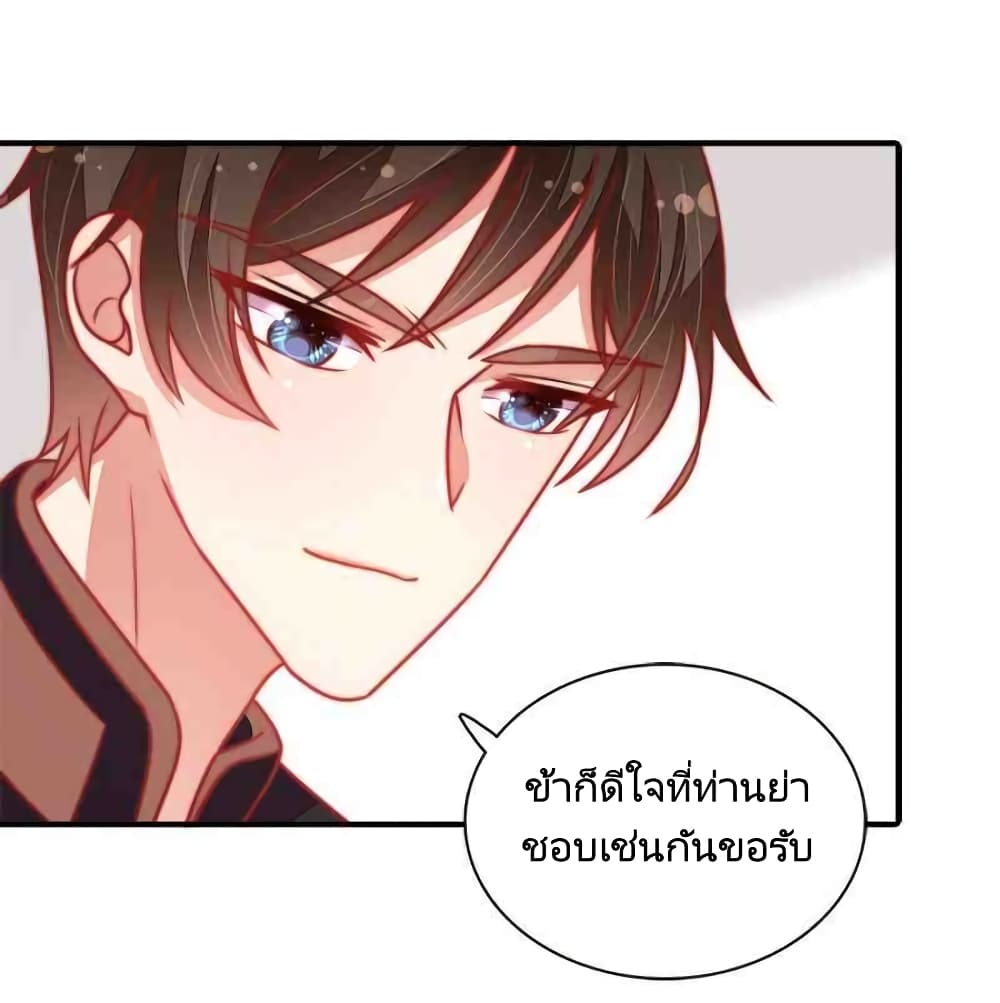 Marshal Is Jealous Everyday ตอนที่ 109 (9)