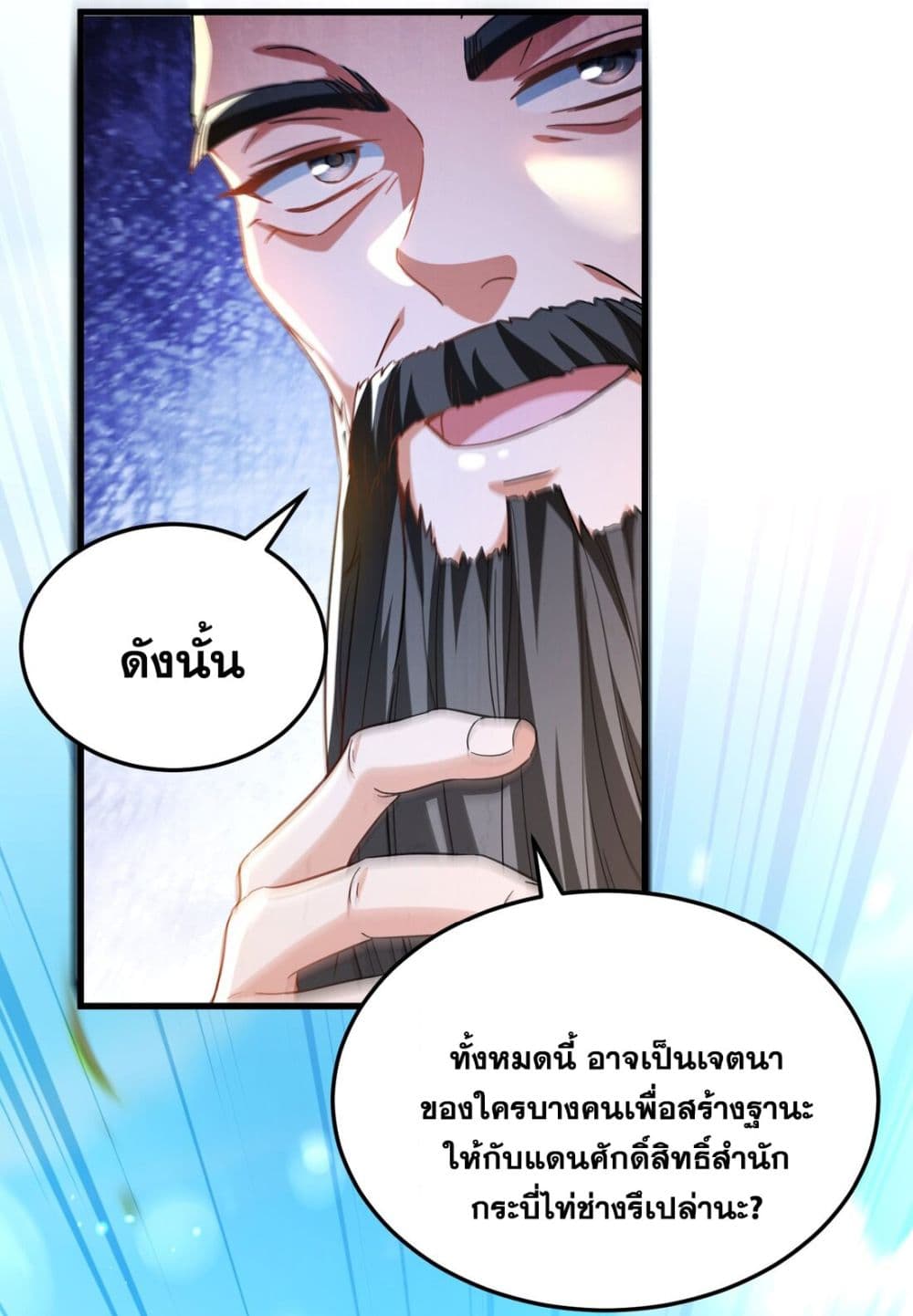 Fairy, wait a moment! Please listen to my argument ตอนที่ 9 (33)