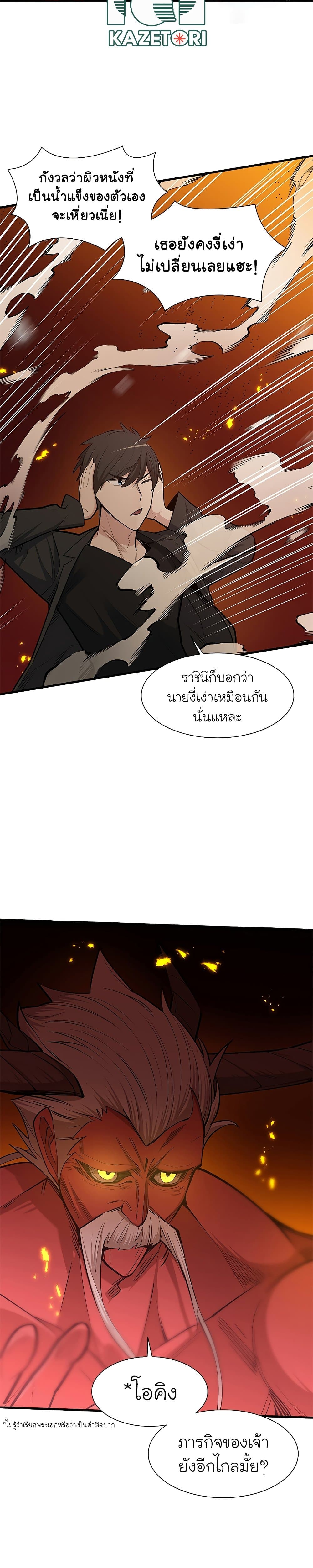 The Tutorial is Too Hard ตอนที่ 48 (26)