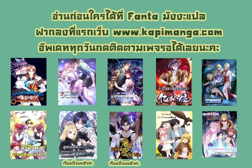 Billion World Invasion ตอนที่ 36 (4)