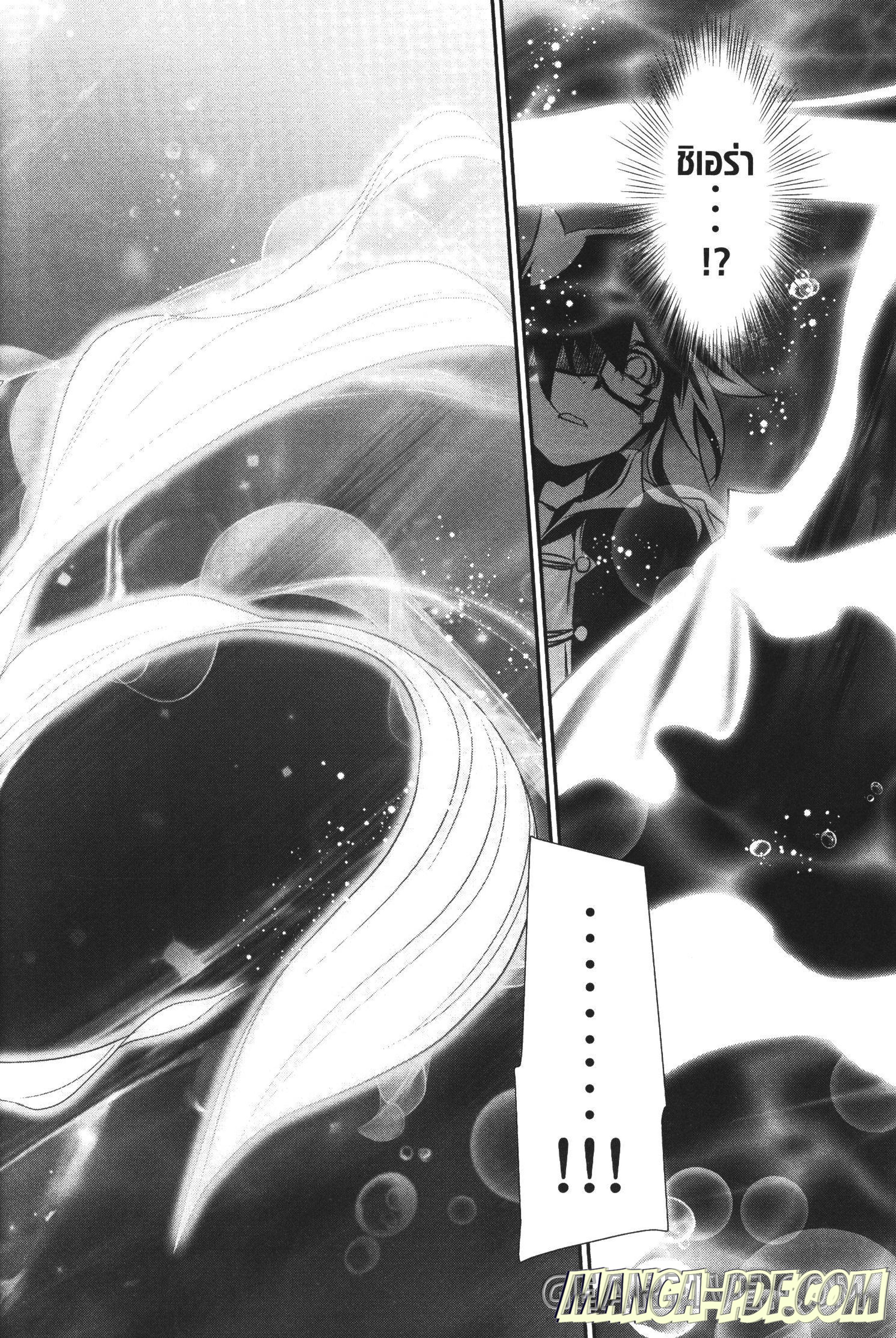 Shinju no Nectar 18 (40)