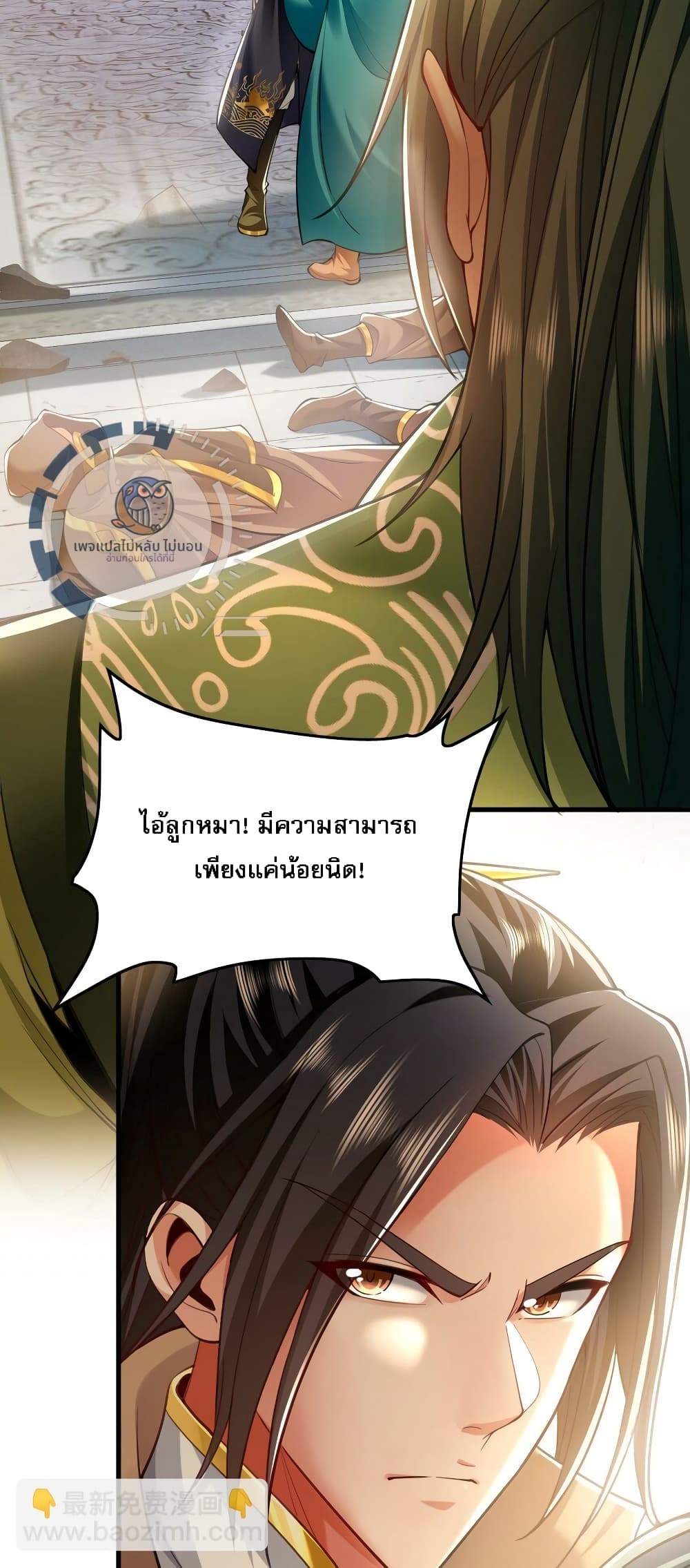 I Have a Million Times Attack Speed. ตอนที่ 9 (28)