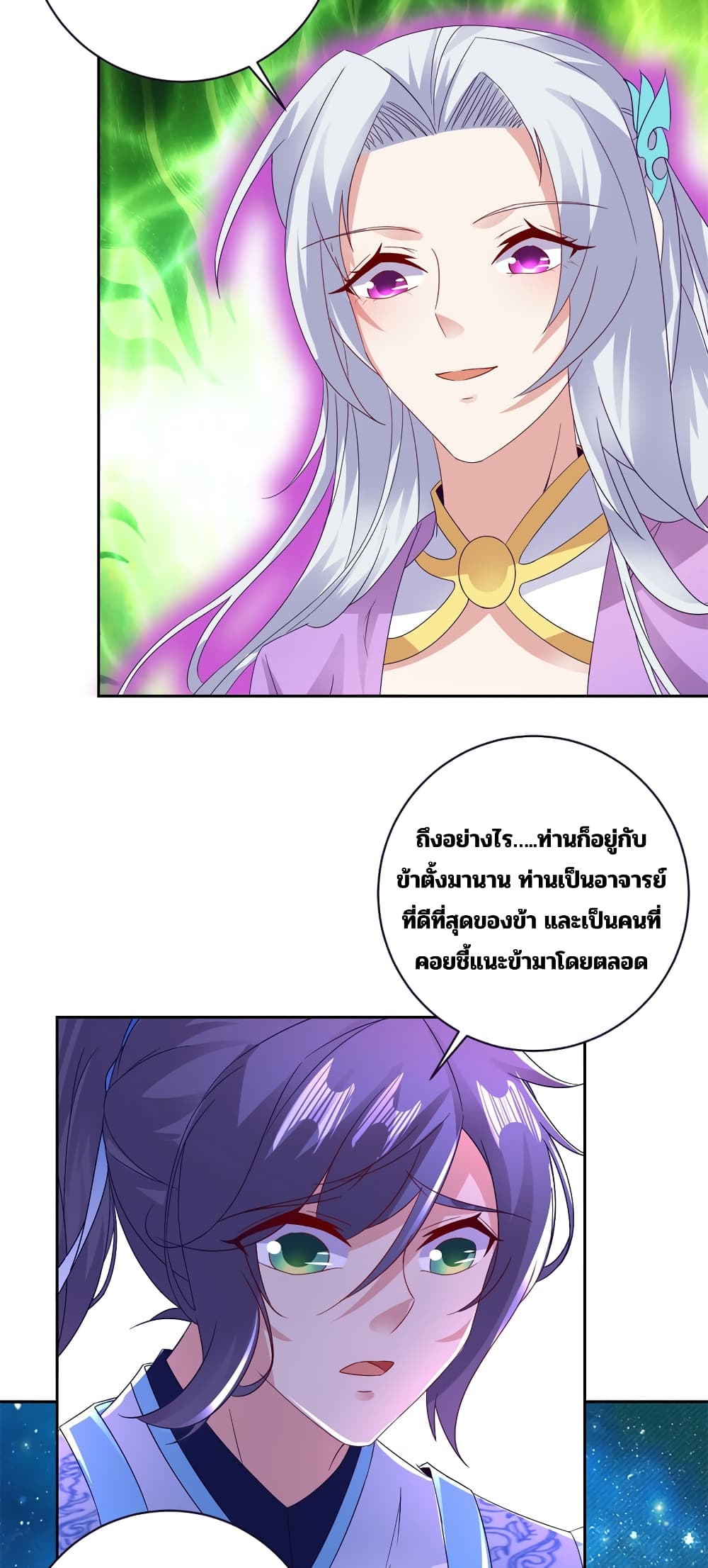 Divine Soul Emperor ตอนที่ 321 (21)