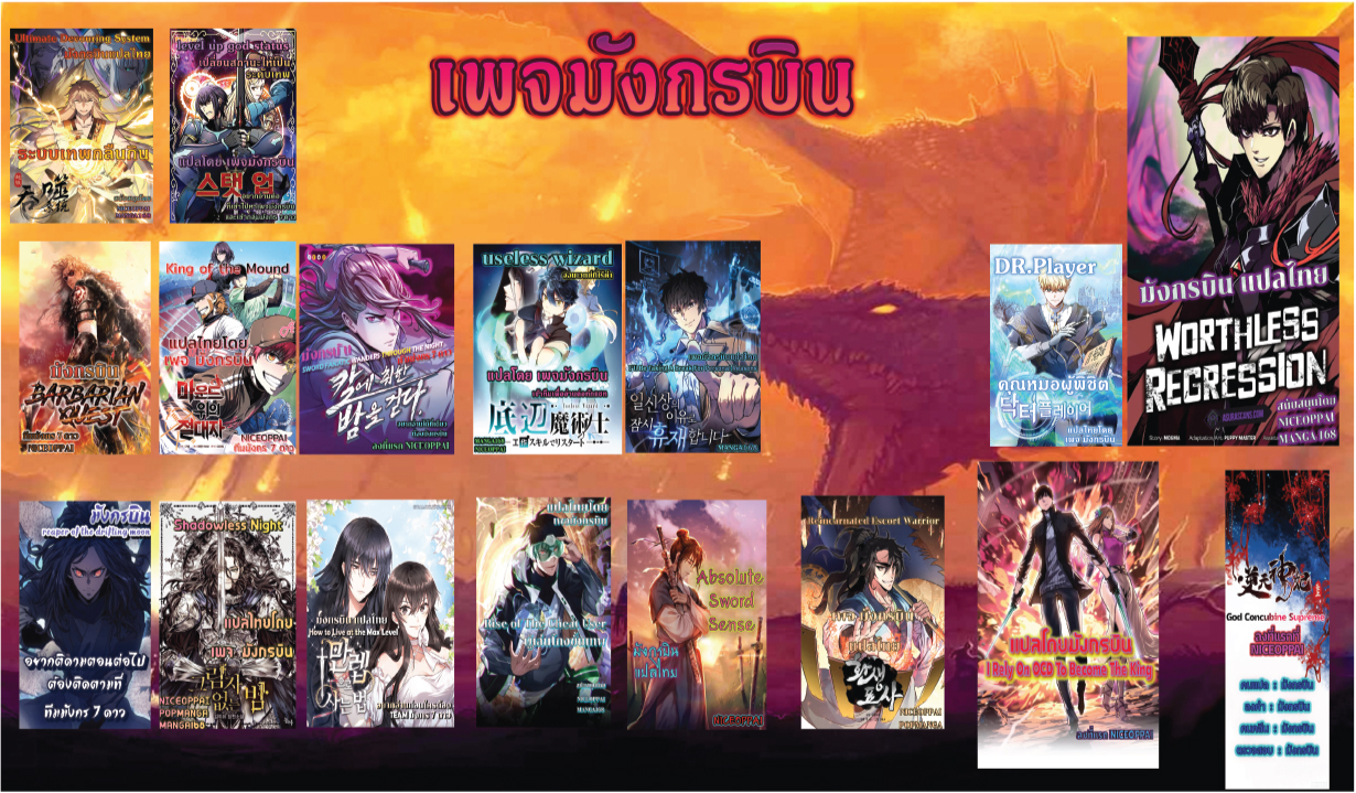 จอมเวทย์ที่ไร้ค่า 11 18