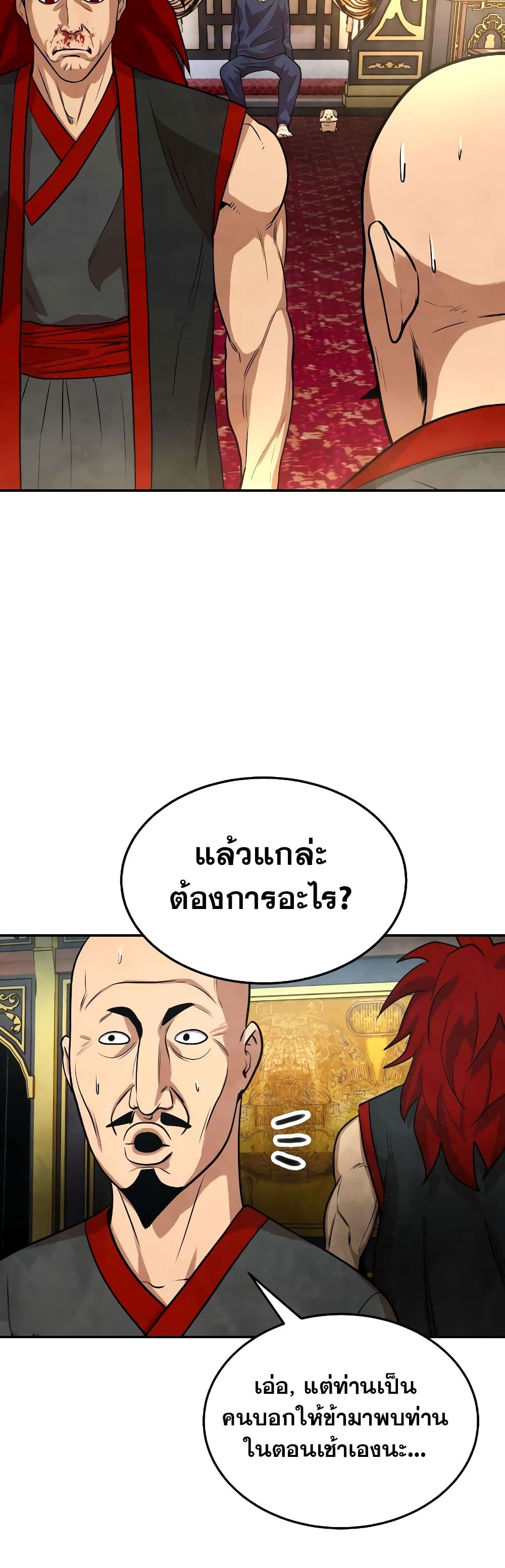 Geongaek ตอนที่ 5 (7)