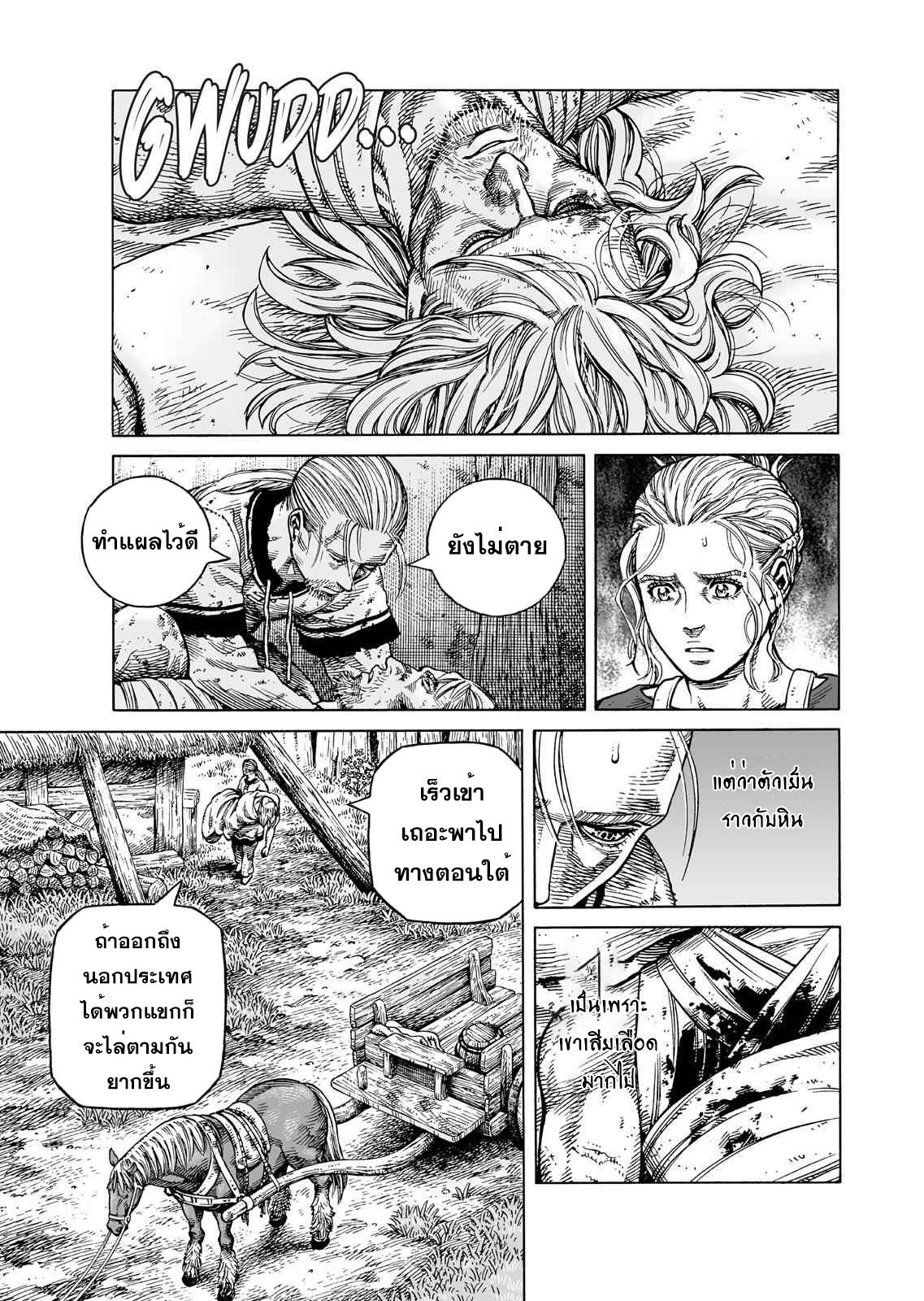 VINLAND SAGA 85 (9)