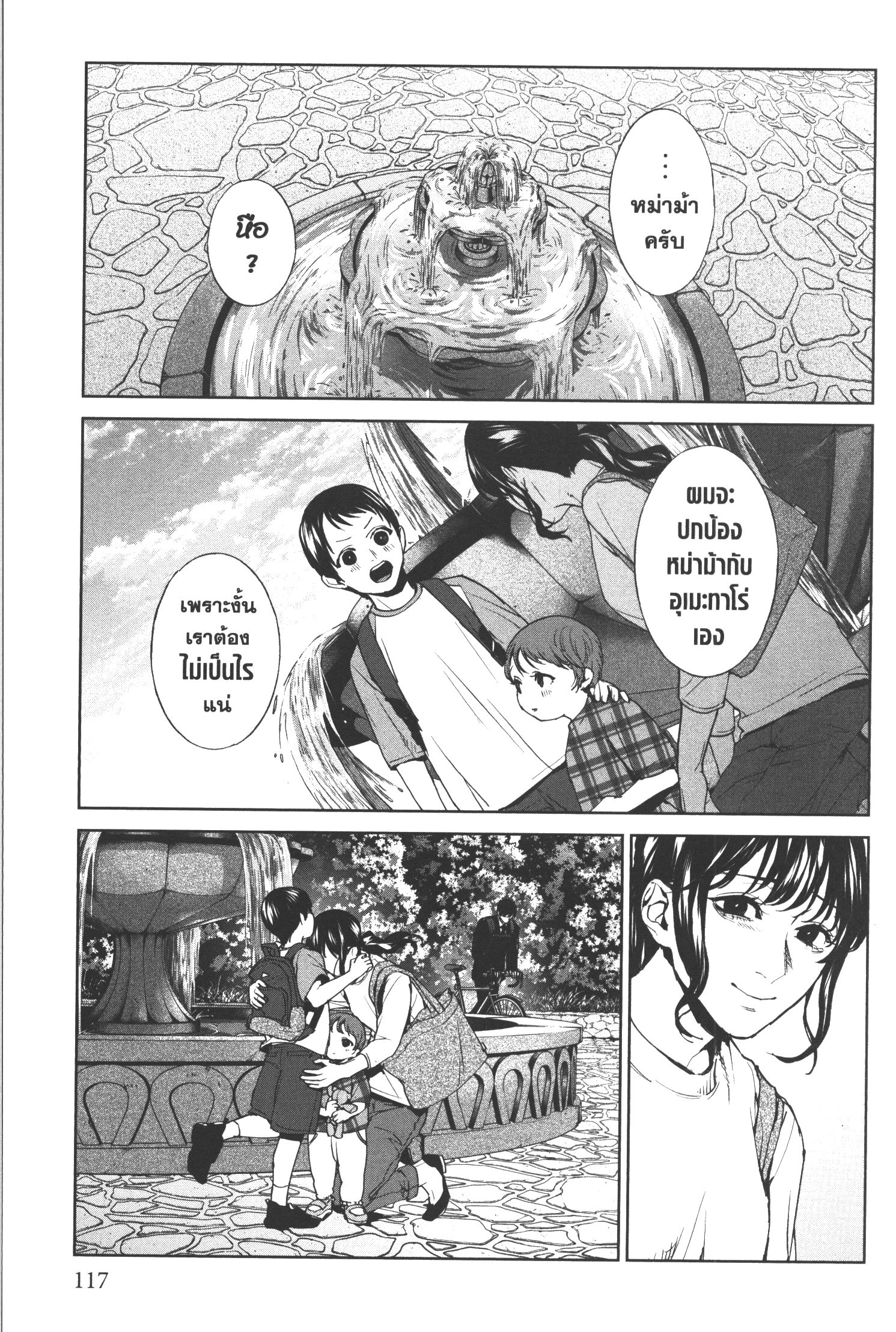 Brutal Satsujin Kansatsukan no Kokuhaku 14 (63)