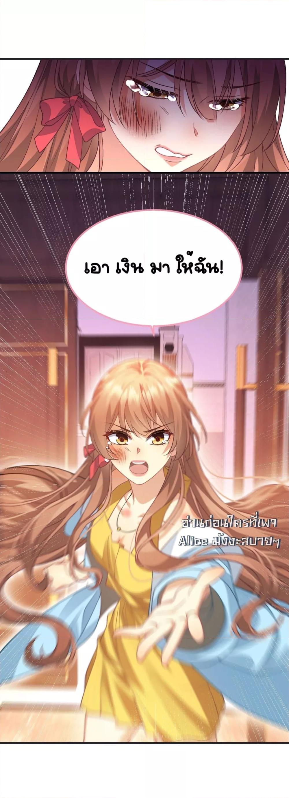 Madam! She Wants to Escape Every Day – มาดาม! เธอคิดแต่จะหนีทุกวัน ตอนที่ 3 (3)