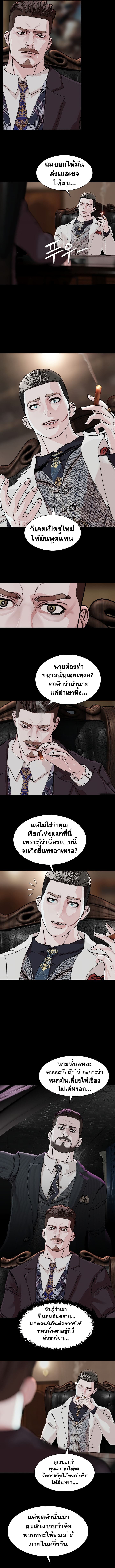 SOLDATO ตอนที่ 12 (4)