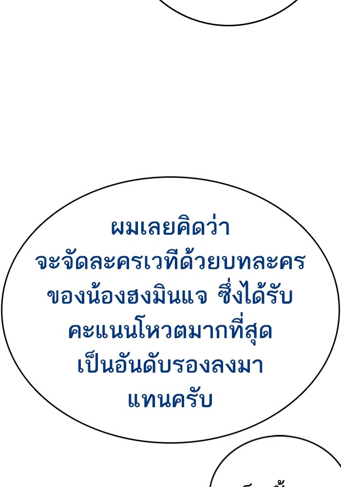 study group ตอนที่ 198 (125)