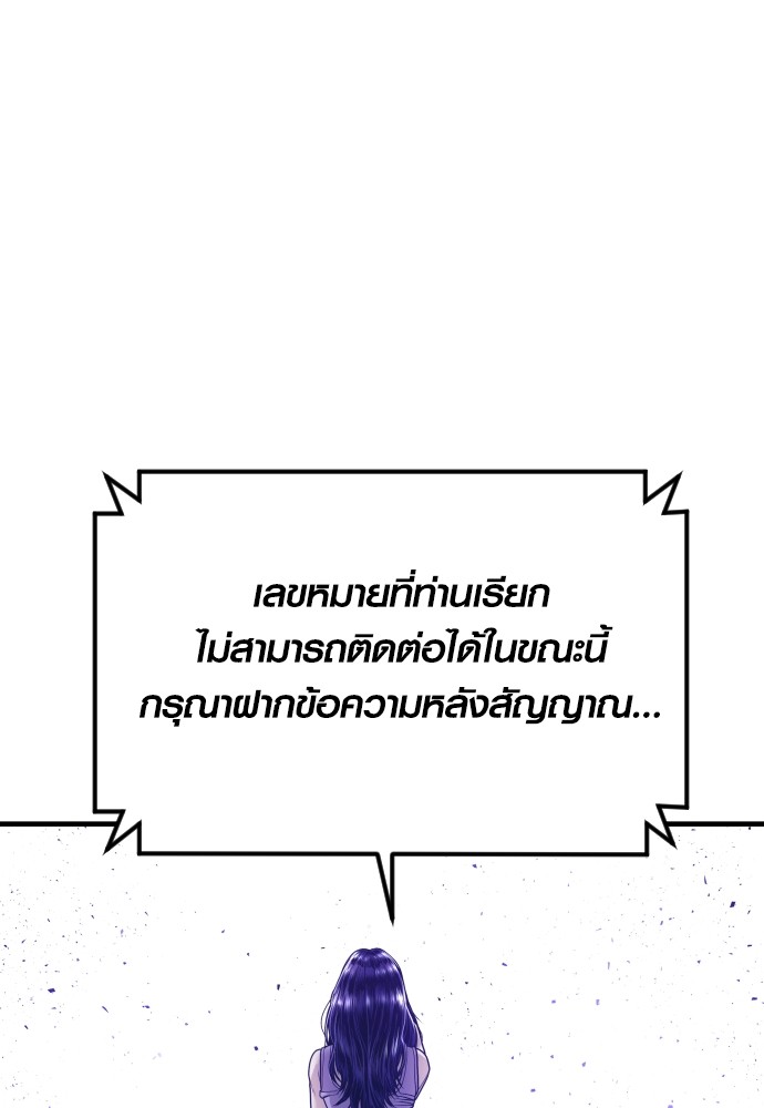 Juvenile Offender ตอนที่ 47 (166)