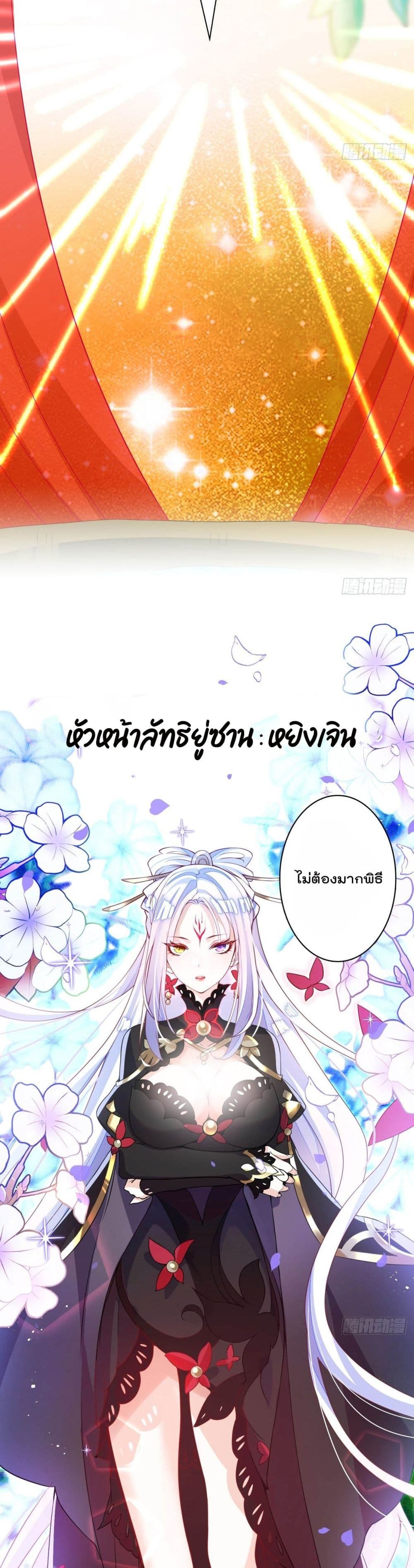 Dragon Demon of the Sea ตอนที่ 14 (8)