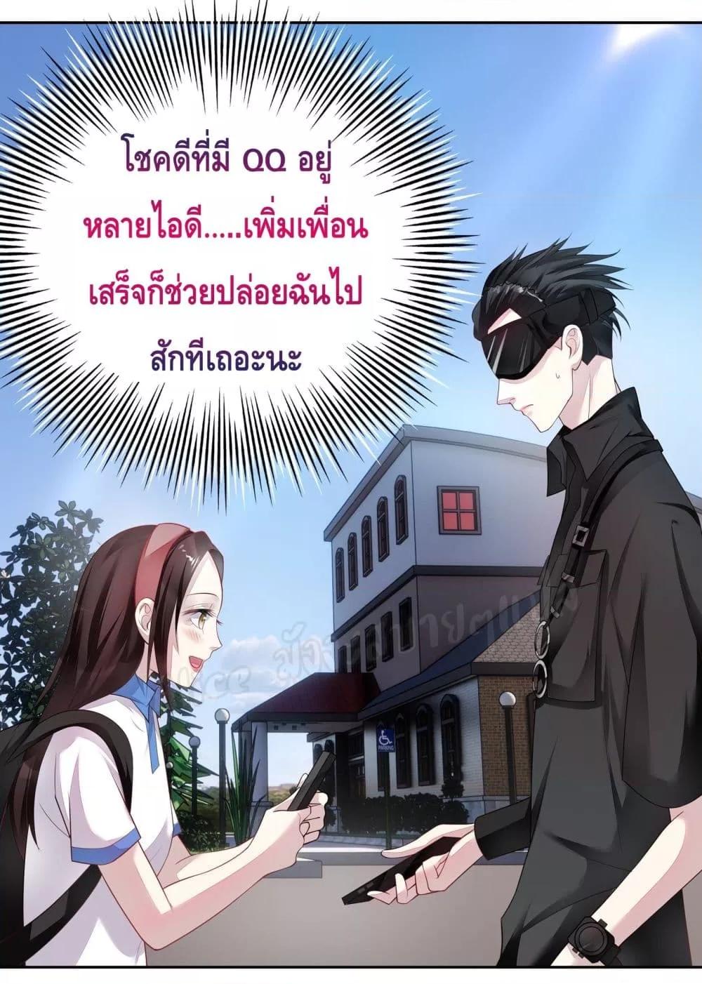 Reversal relationship ตอนที่ 22 (21)