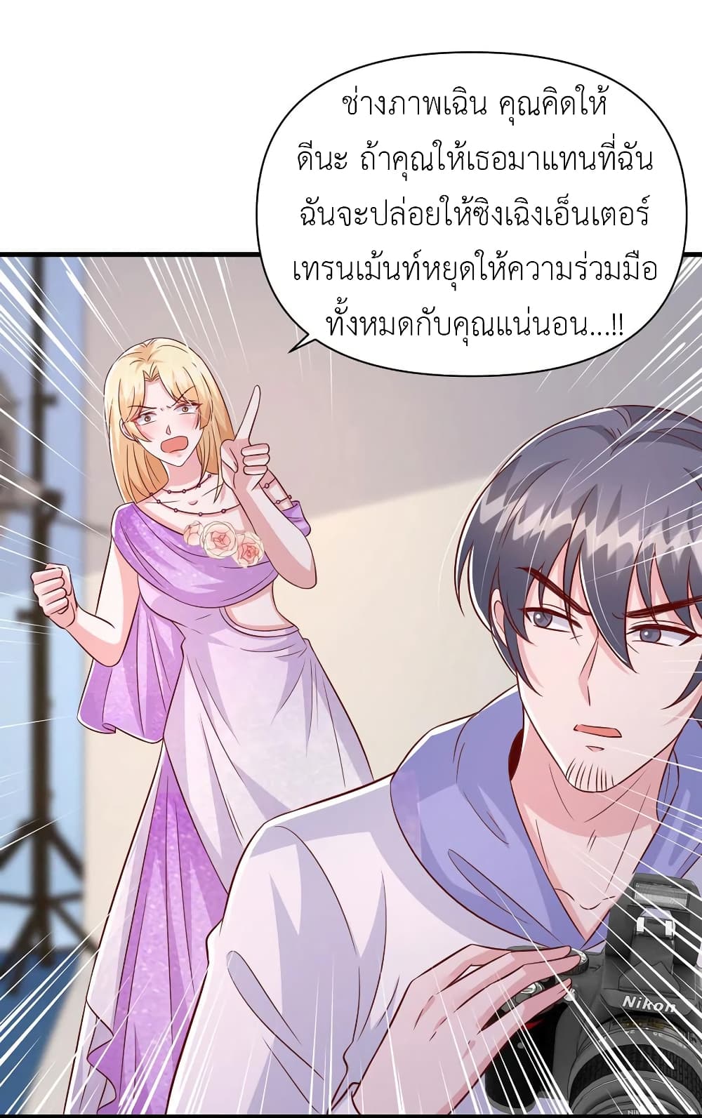 The Big Guy calls me Little Ancestor ตอนที่ 112 (21)