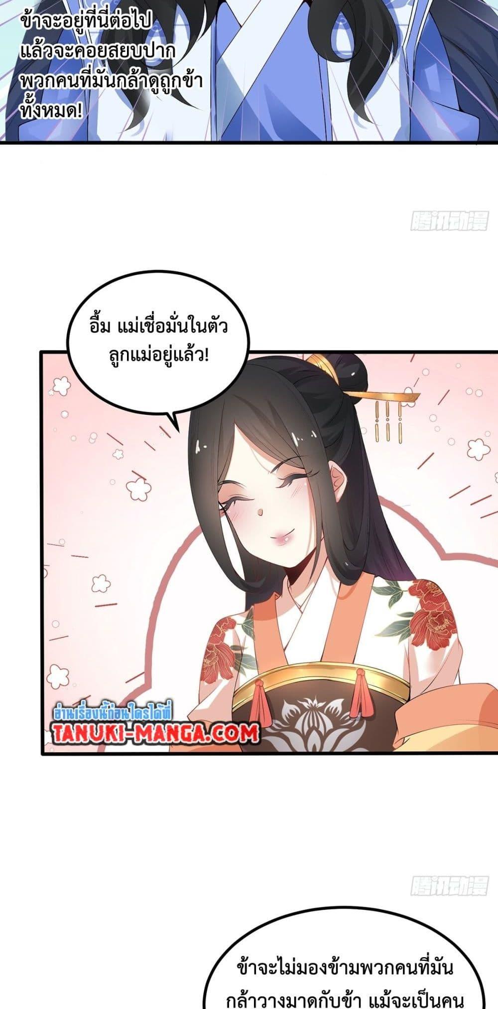 Death Sword God ตอนที่ 2 (28)