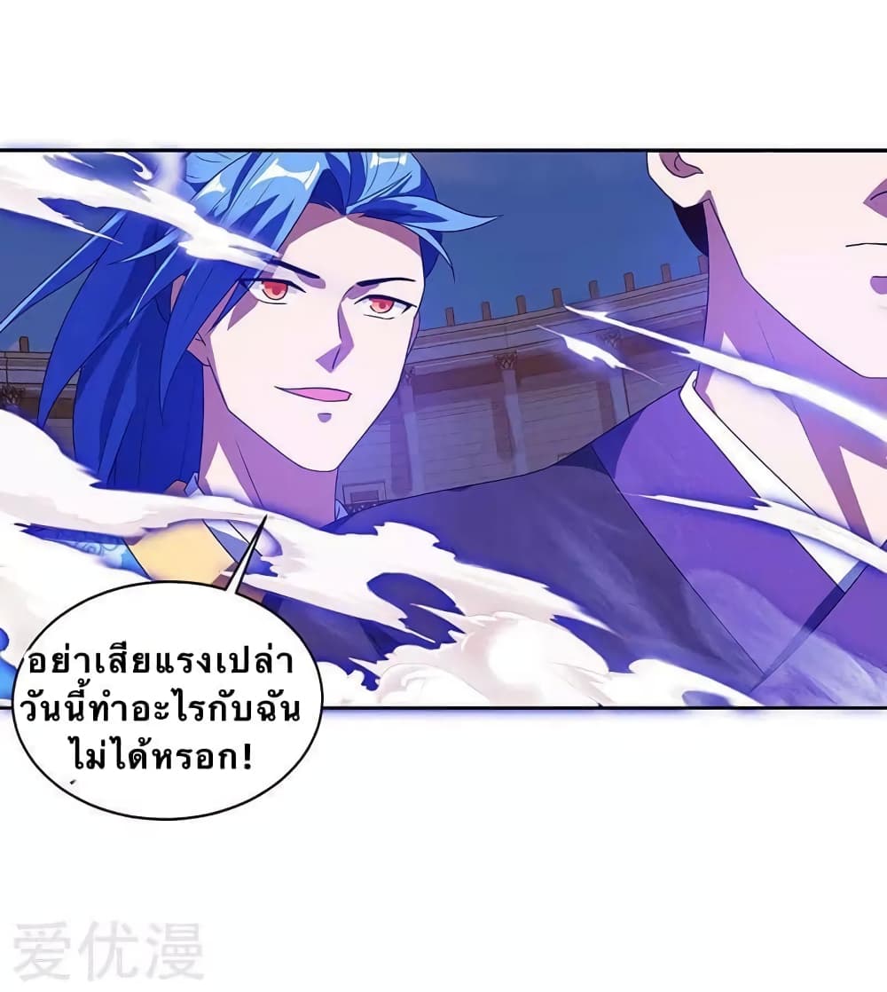 Strongest Leveling ตอนที่ 95 (11)