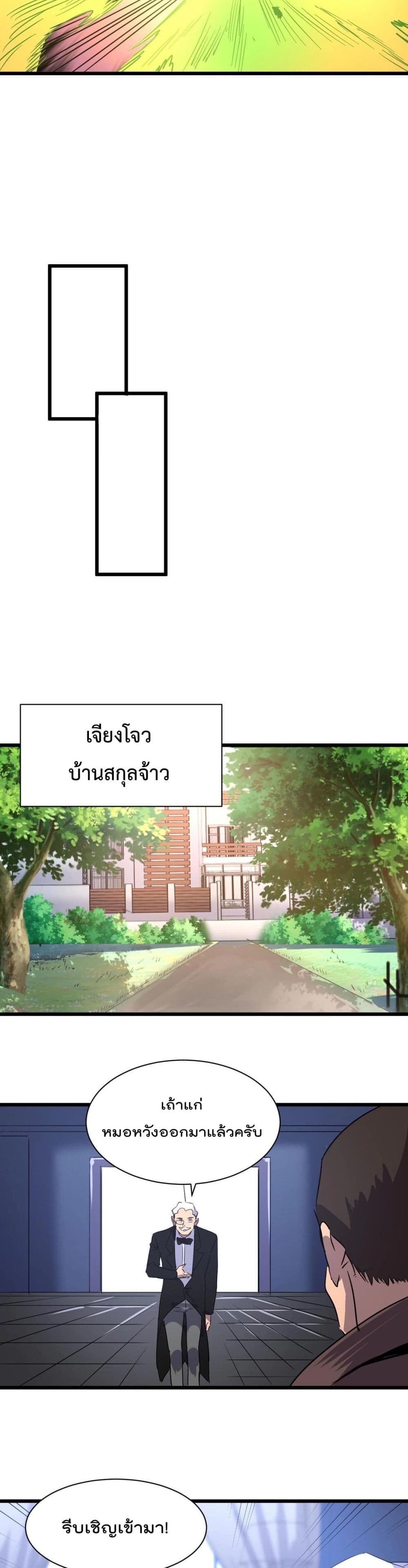 Soul Flourishing Heaven การกลับมาของนักบุญสวรรค์ ตอนที่ 13 (20)