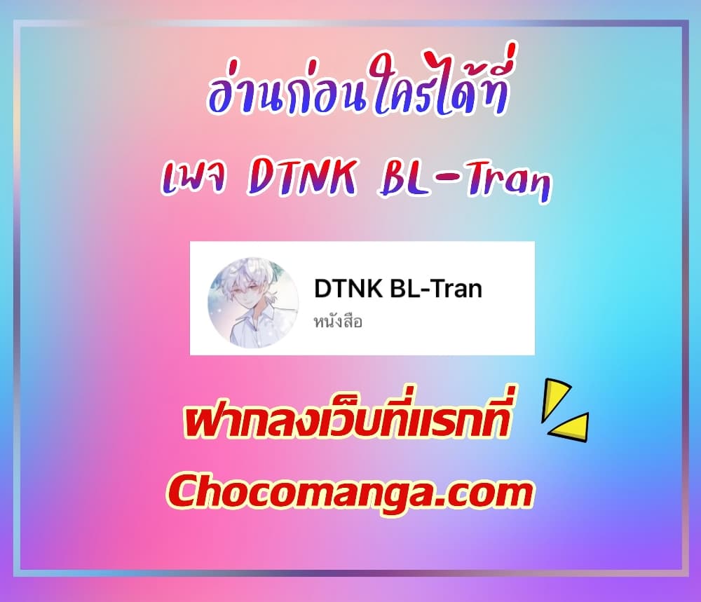 Just Take A Bite ตอนที่ 33 (6)