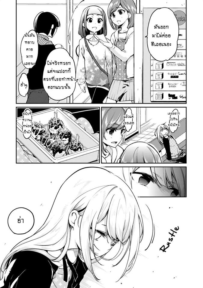 Oroka na Tenshi wa Akuma to Odoru ตอนที่ 7 (5)