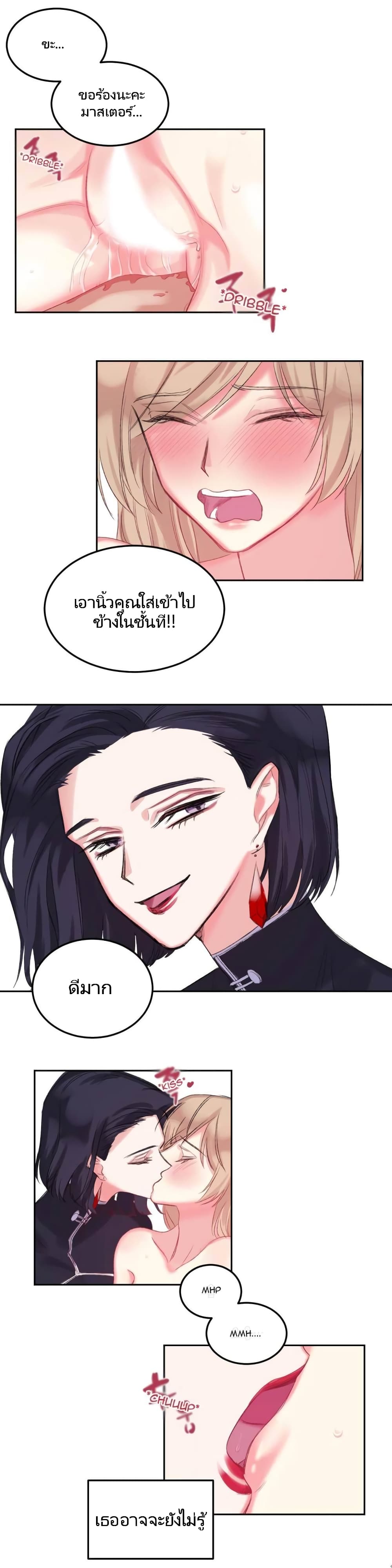 Lilith ตอนที่ 2 (18)