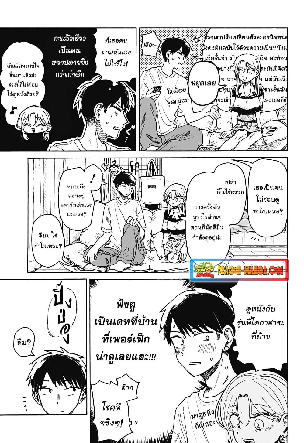 Hope You’re Happy, Lemon ตอนที่ 3 (11)