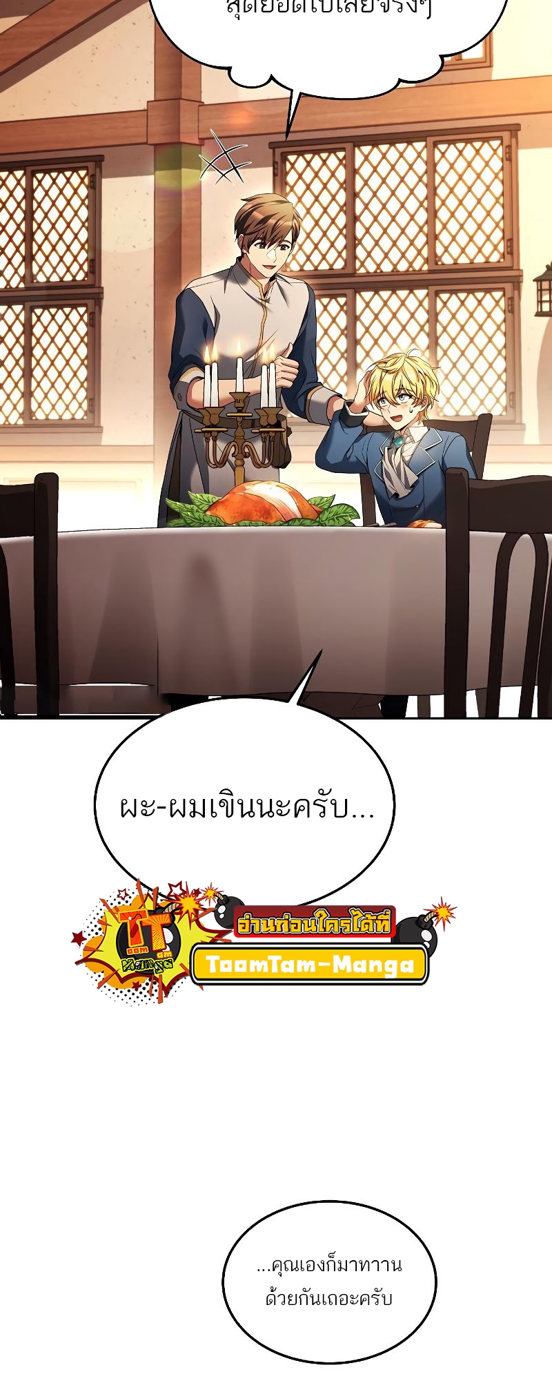 A Wizard s Restaurant 17 9 2 25670053