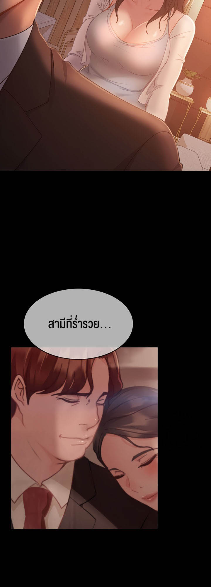 อ่านโดจิน เรื่อง Marriage Agency Review 35 42