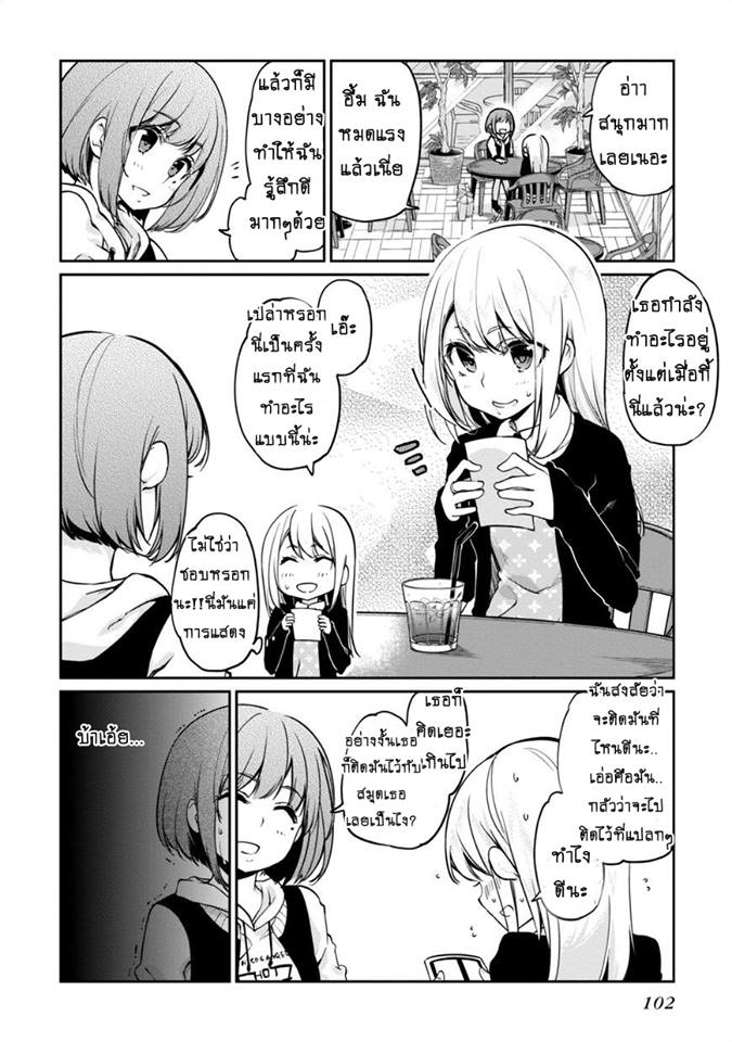 Oroka na Tenshi wa Akuma to Odoru ตอนที่ 7 (20)