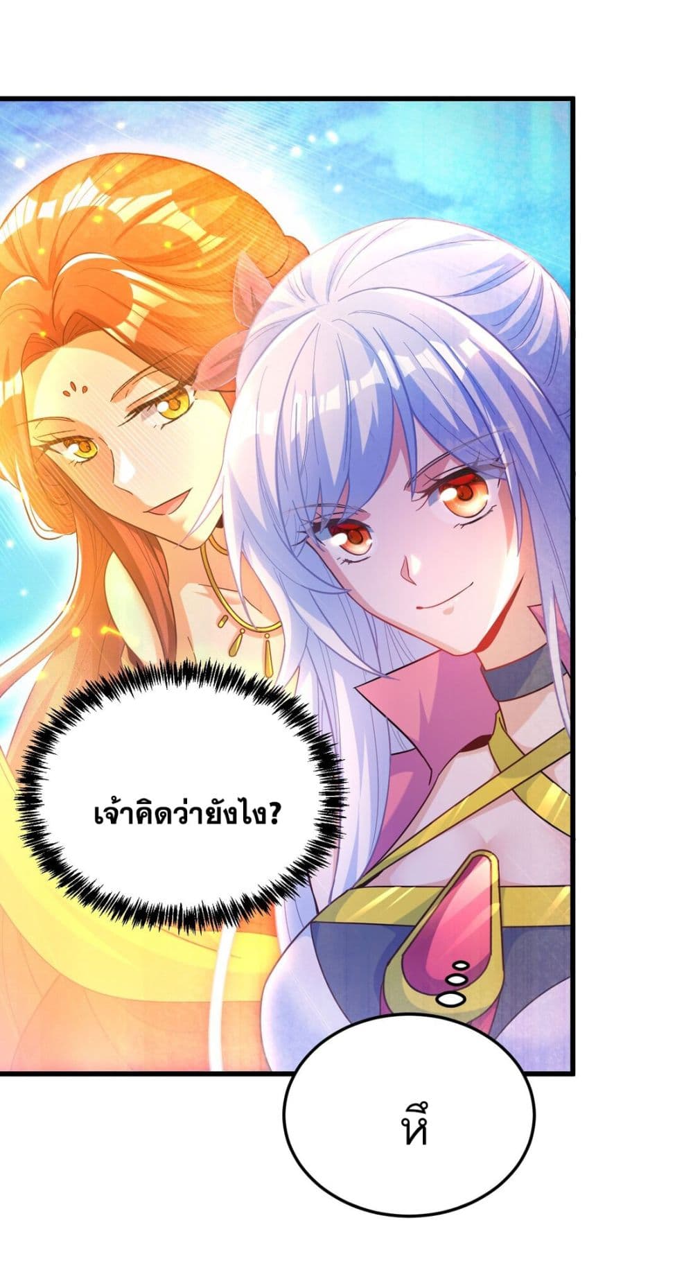 Fairy, wait a moment! Please listen to my argument ตอนที่ 9 (69)