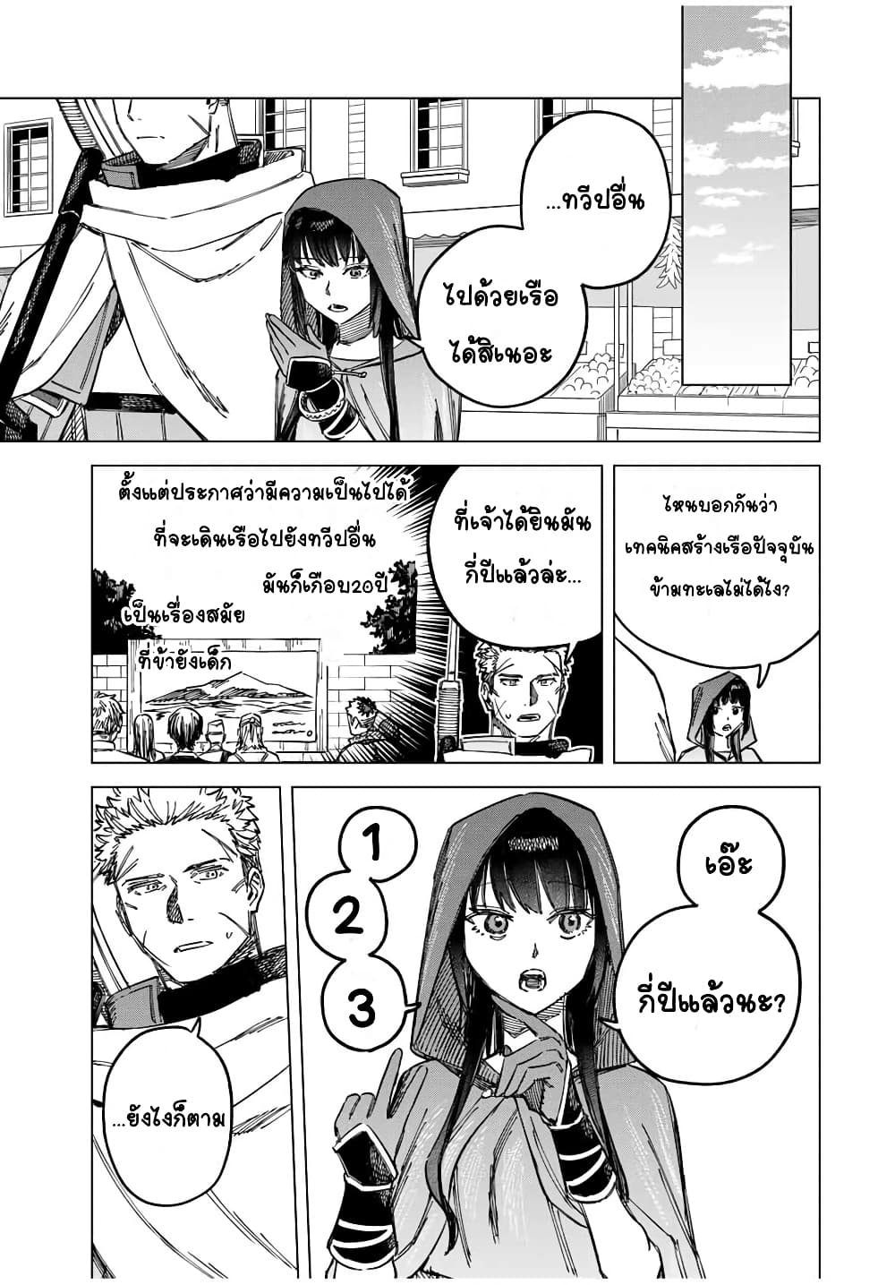 Majo to Youhei ตอนที่ 2 (23)