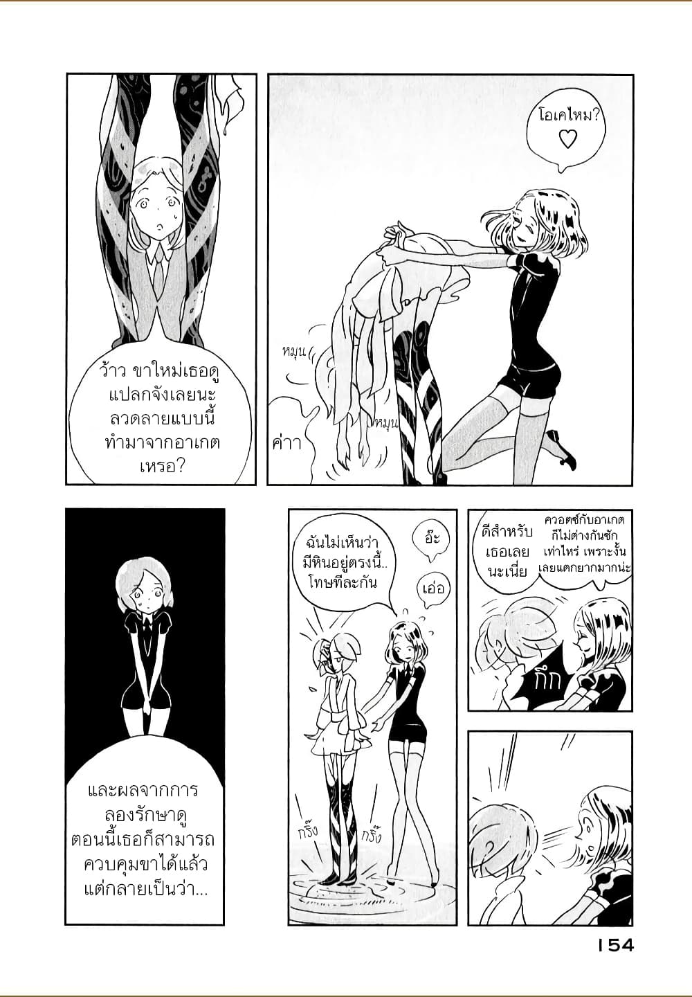 Houseki no Kuni ตอนที่ 12 (16)