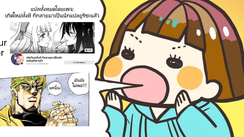 Bad Thinking Dairy ตอนที่ 13 (74)