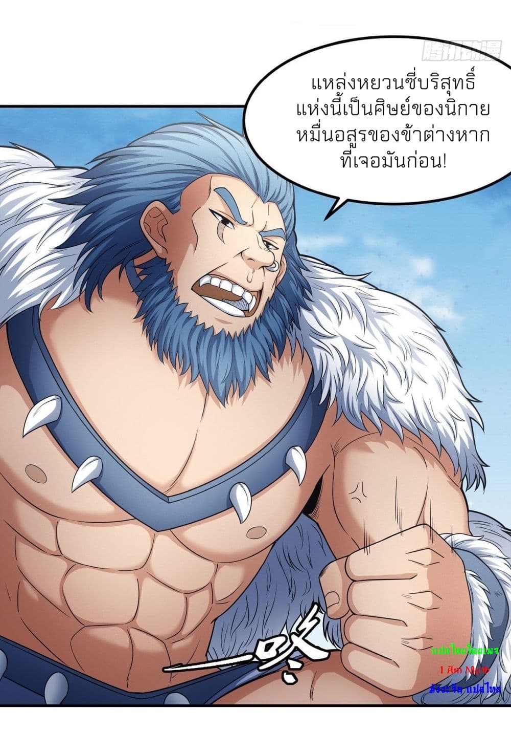 God of Martial Arts ตอนที่ 475 (7)