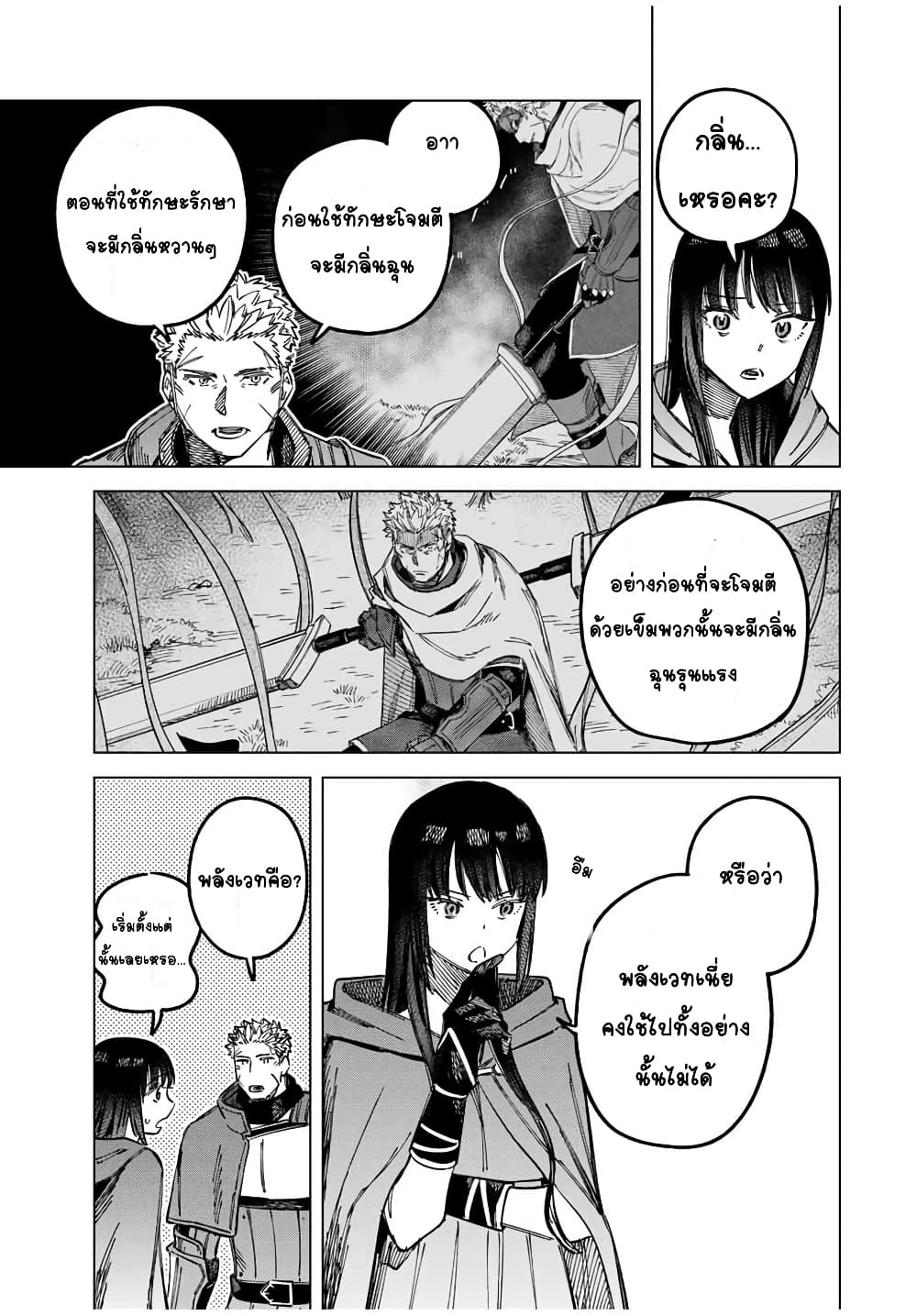 Majo to Youhei ตอนที่ 2 (28)