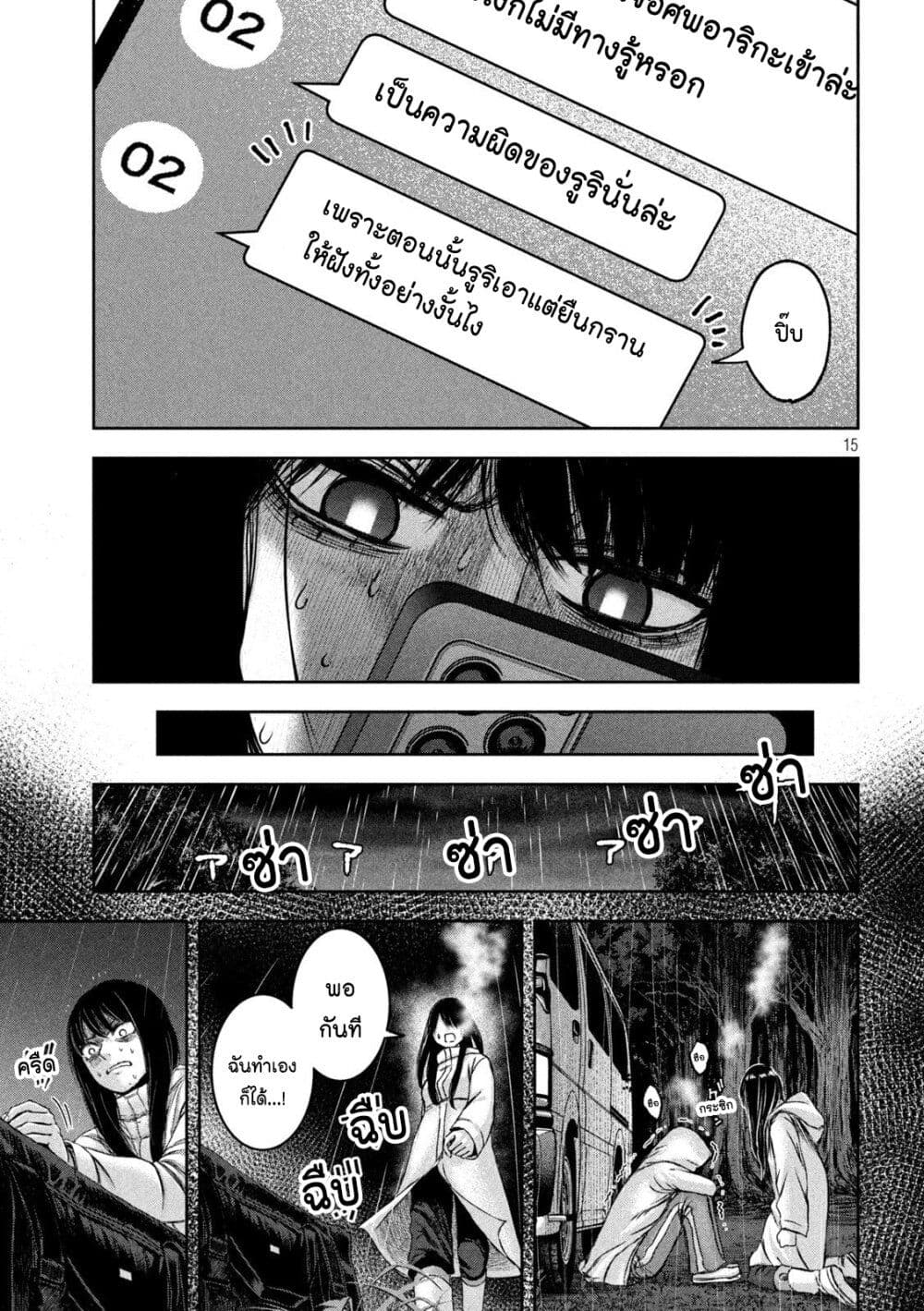 Watashi no Arika 45 15