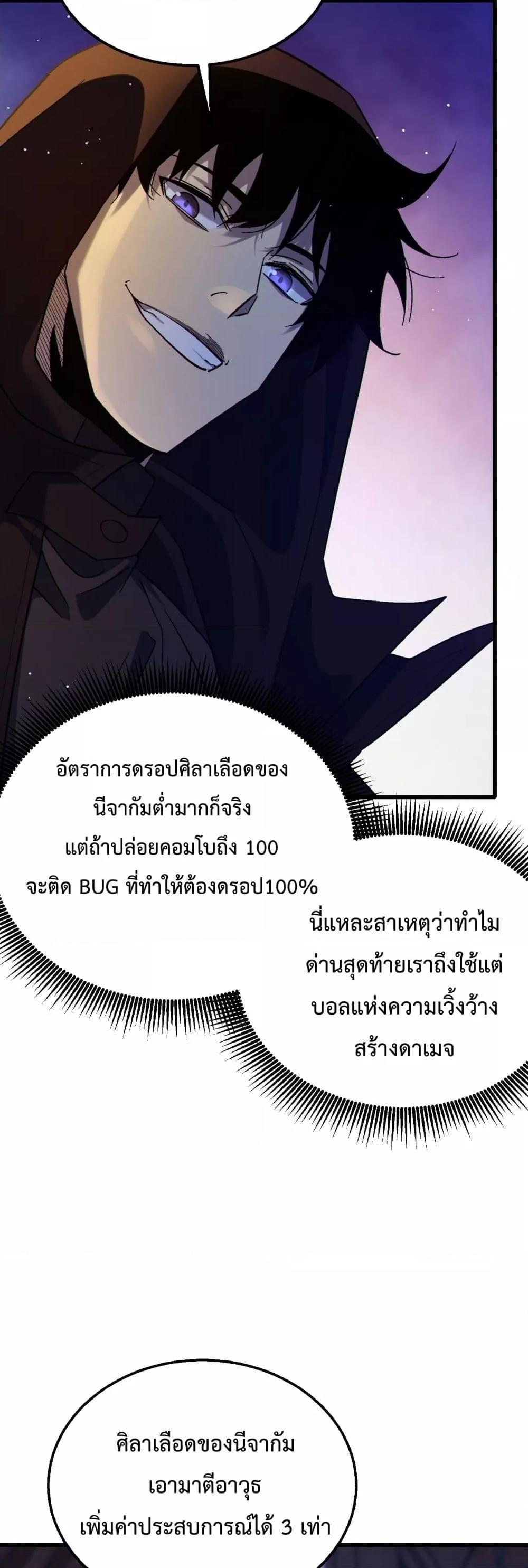 My Passive Skills Are Invincible ตอนที่ 23 (41)