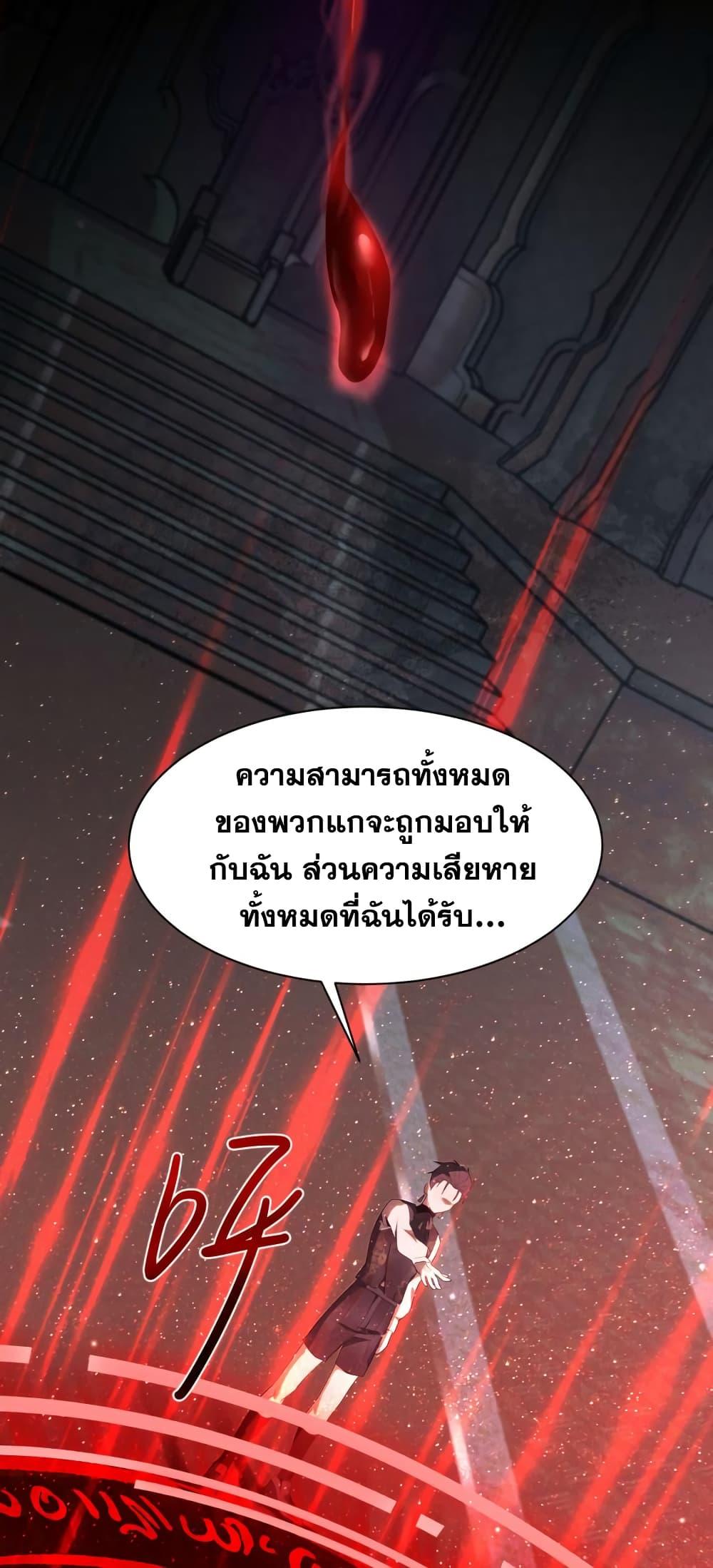 Shadow’s Resurgence ตอนที่ 2 (27)