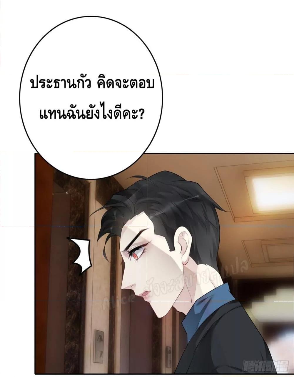 Reversal relationship สัมพันธ์ยูเทิร์น ตอนที่ 17 (30)