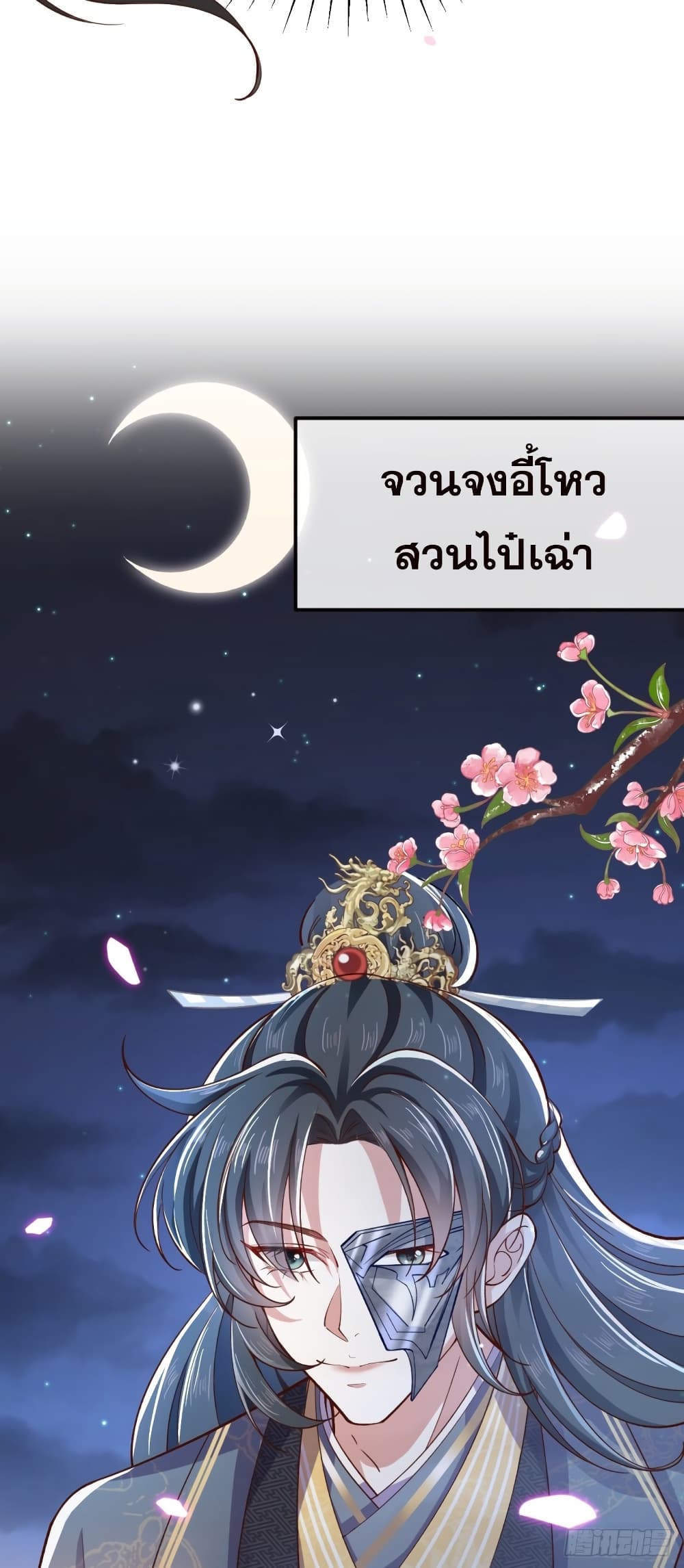 Return of the Eldest Daughter’s Revenge ตอนที่ 2 (12)