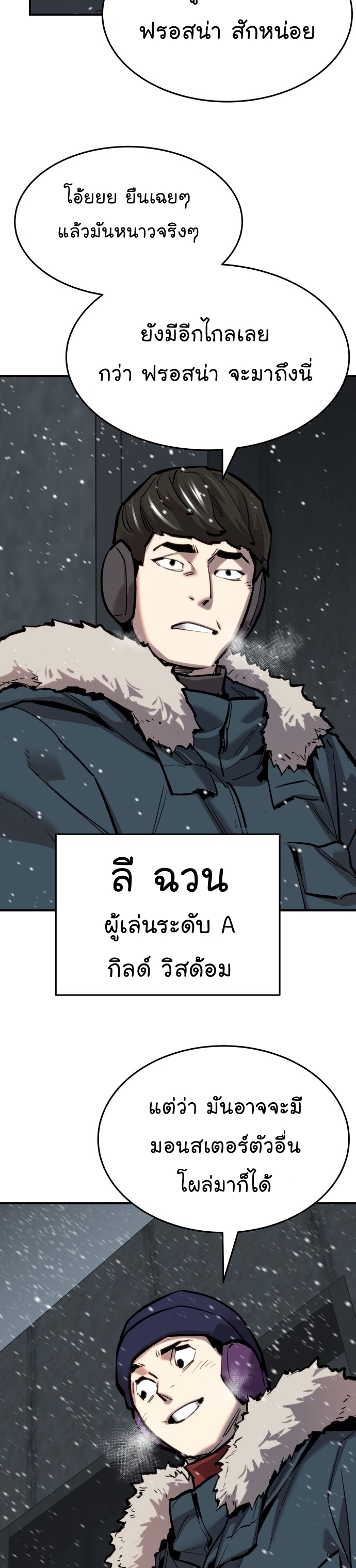 Manga Manhwa Wei Limit Braker 97 (25)