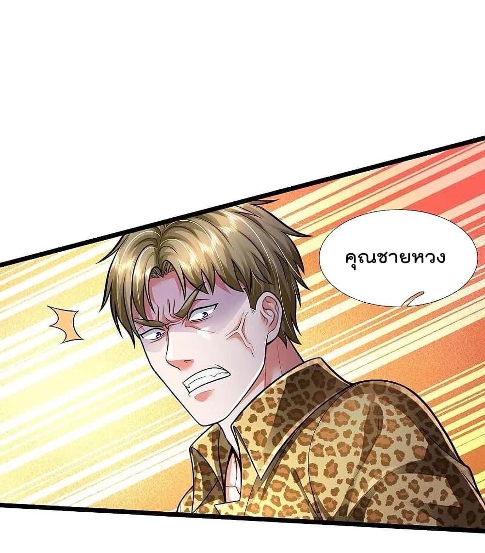 I’m The Great Immortal ข้านี่แหละ ราชันอมตะผู้ยิ่งใหญ่ ตอนที่ 461 (7)