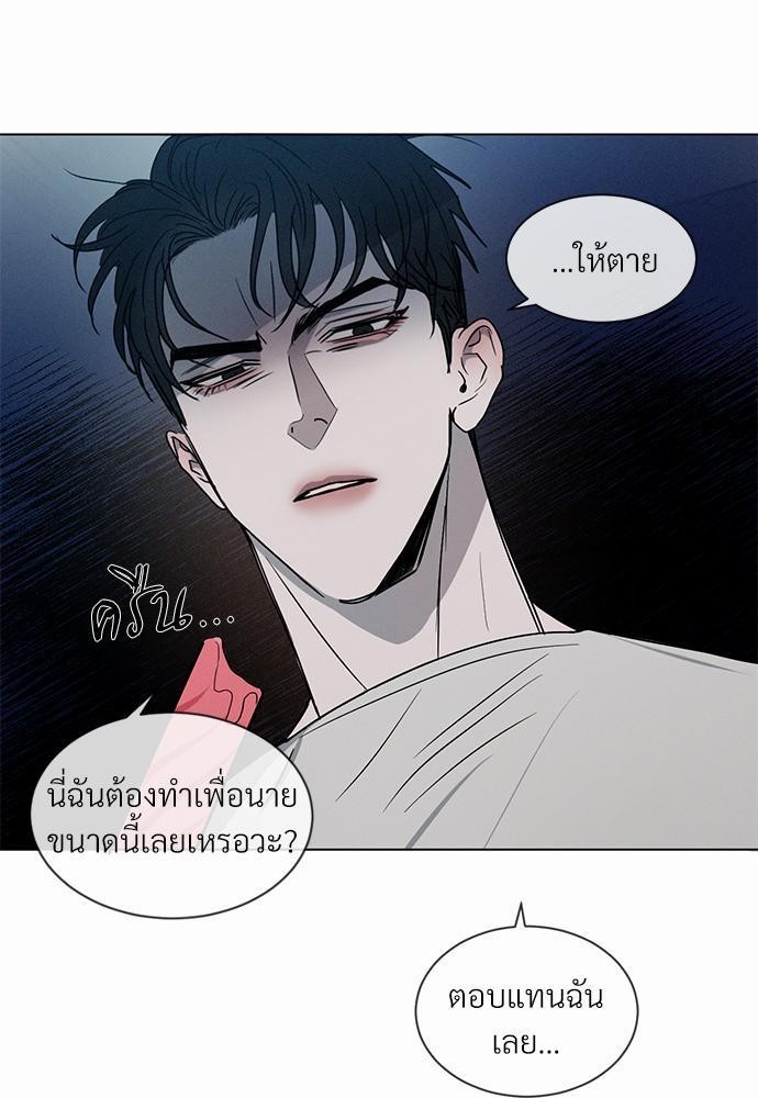 รักคนละขั้ว1 053