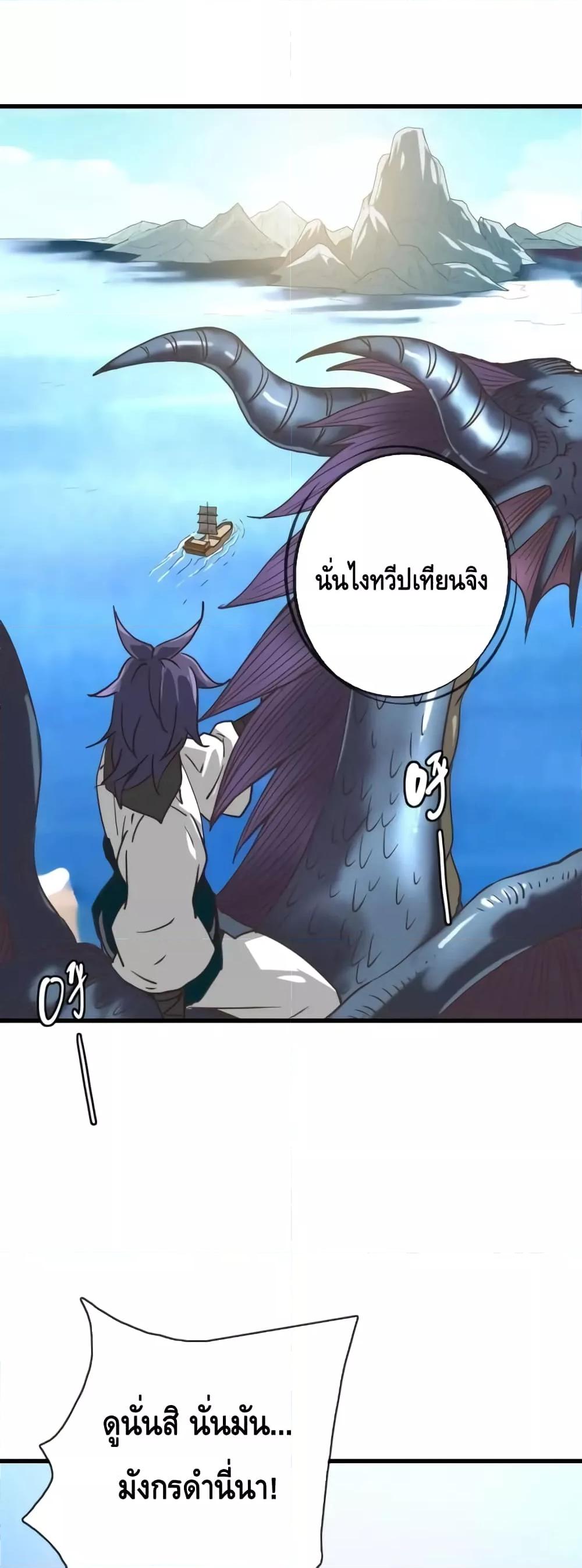 Crazy Leveling System ตอนที่ 59 (29)