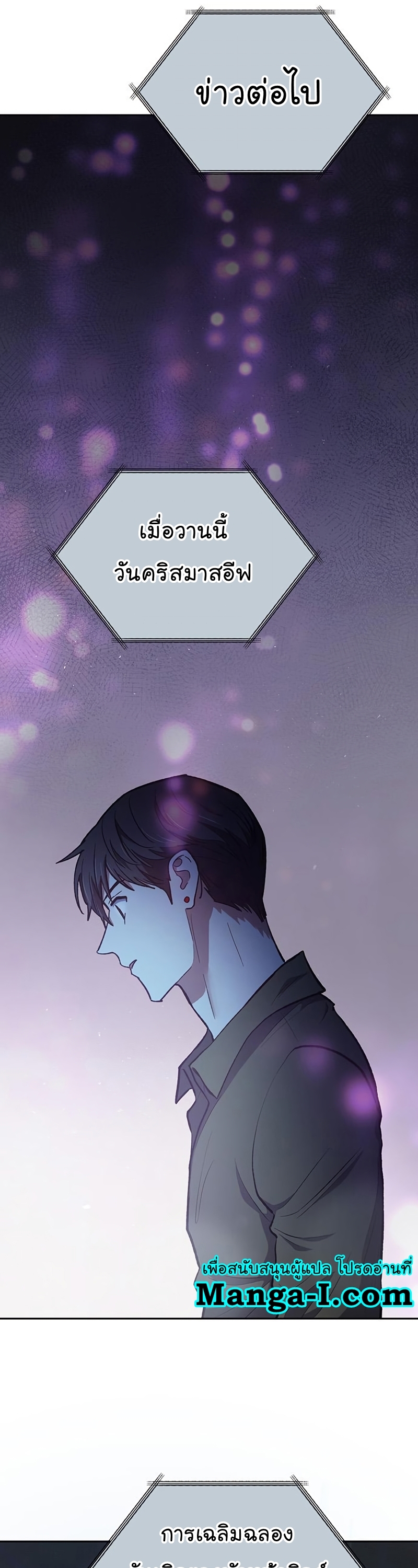 Manhwa Manga I S Class that i rise 99 (26)