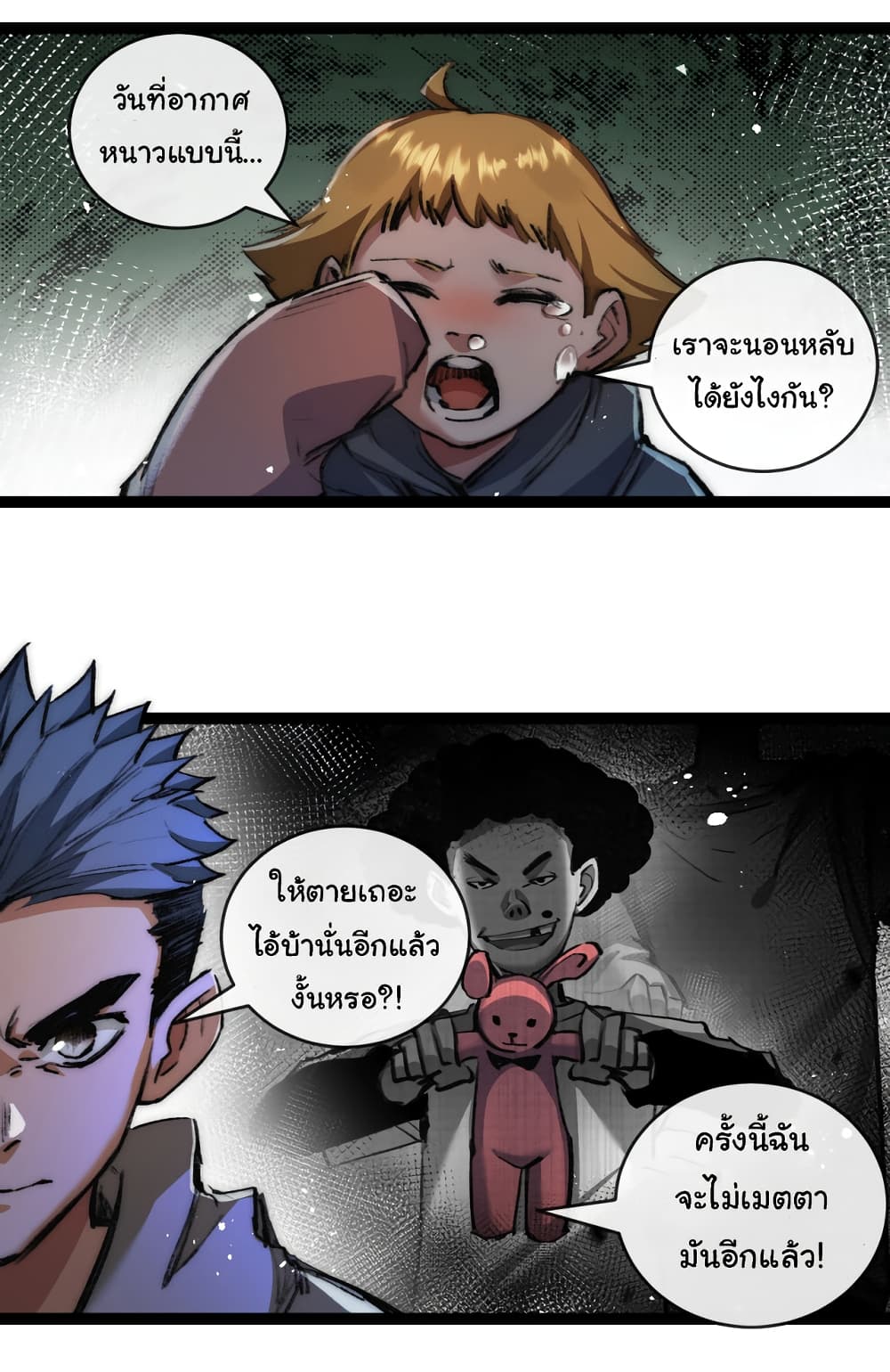 I’m The Boss in Magic Moon ตอนที่ 25 (31)