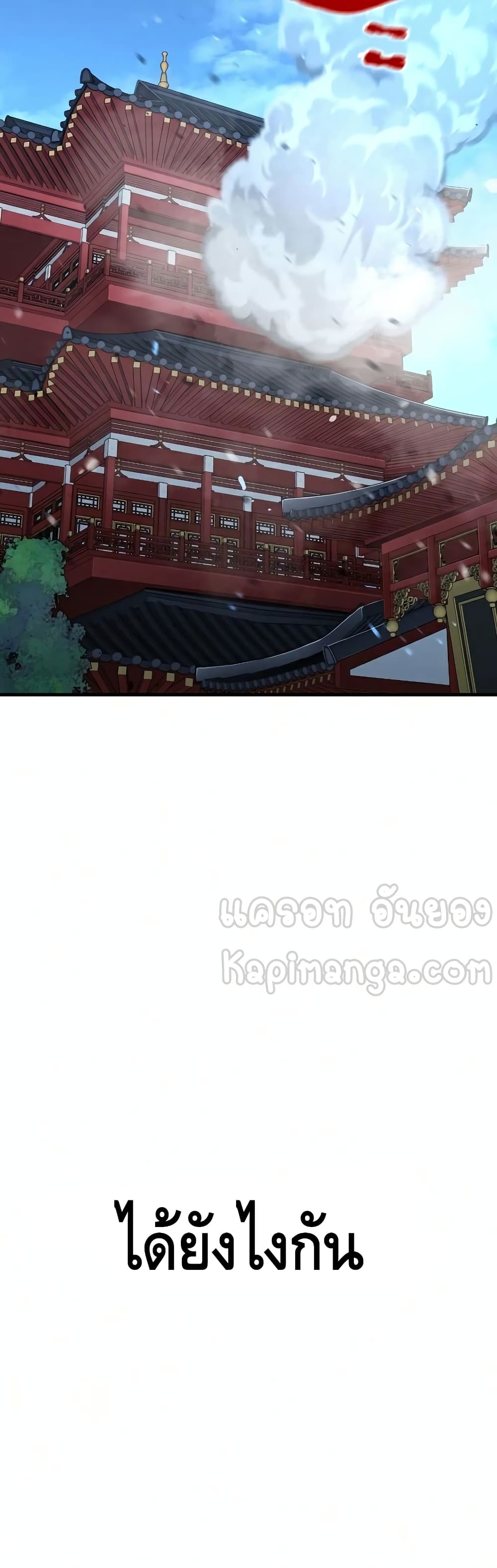 Heavenly Demon Cultivation Simulation ตอนที่ 22 (4)